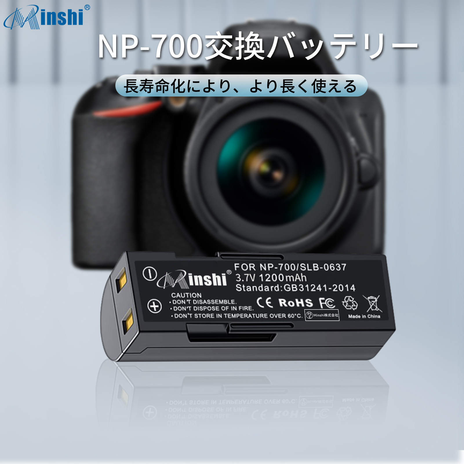 新品Minolta NP-700 互換バッテリー【850mAh 3.7V】1年保証 リチウム
