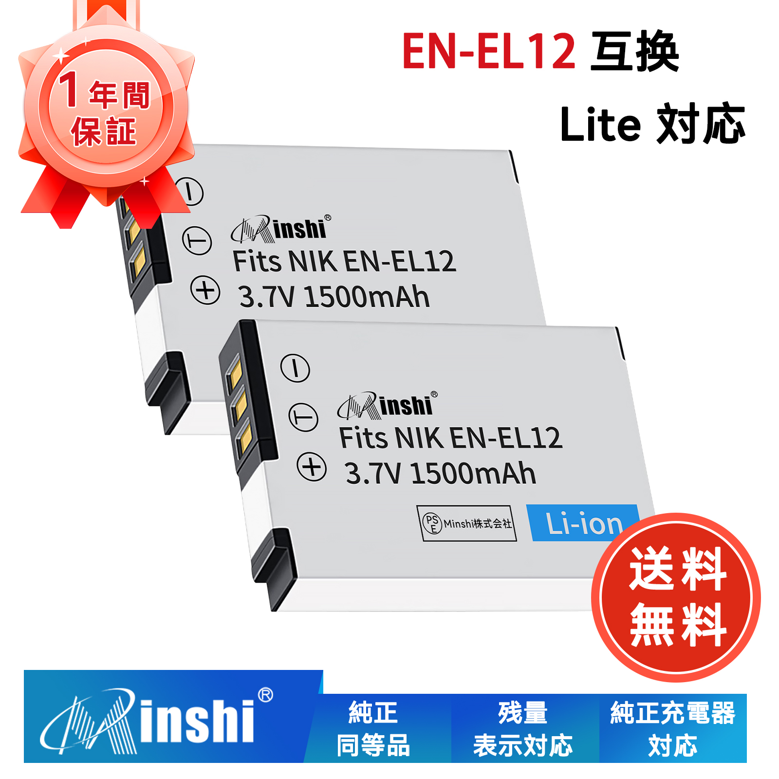 Nikon対応 EN - EL12 Coolpix AW100 Coolpix AW110 Coolpix AW120 Coolpix AW130 Coolpix P300 互換バッテリー 3.7V、1500mAh カメラ互換バッテリー2026HK-MIJP
