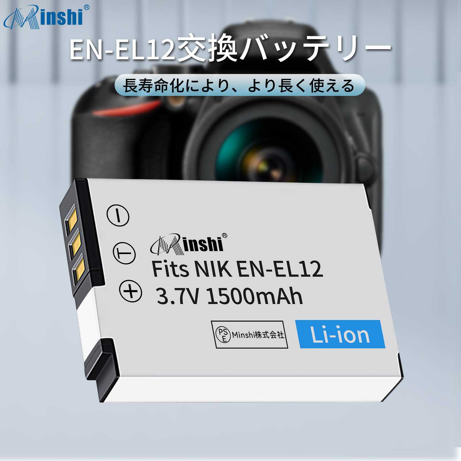 カメラ電池セット】minshi NIKON COOLPIX S6200 【1500mAh 3.7V】PSE認定済 高品質 EN-EL12  交換用バッテリー【2個】 : ycgmnikel121500y2qusbat-yhr-f2 : minshi - 通販 - Yahoo!ショッピング