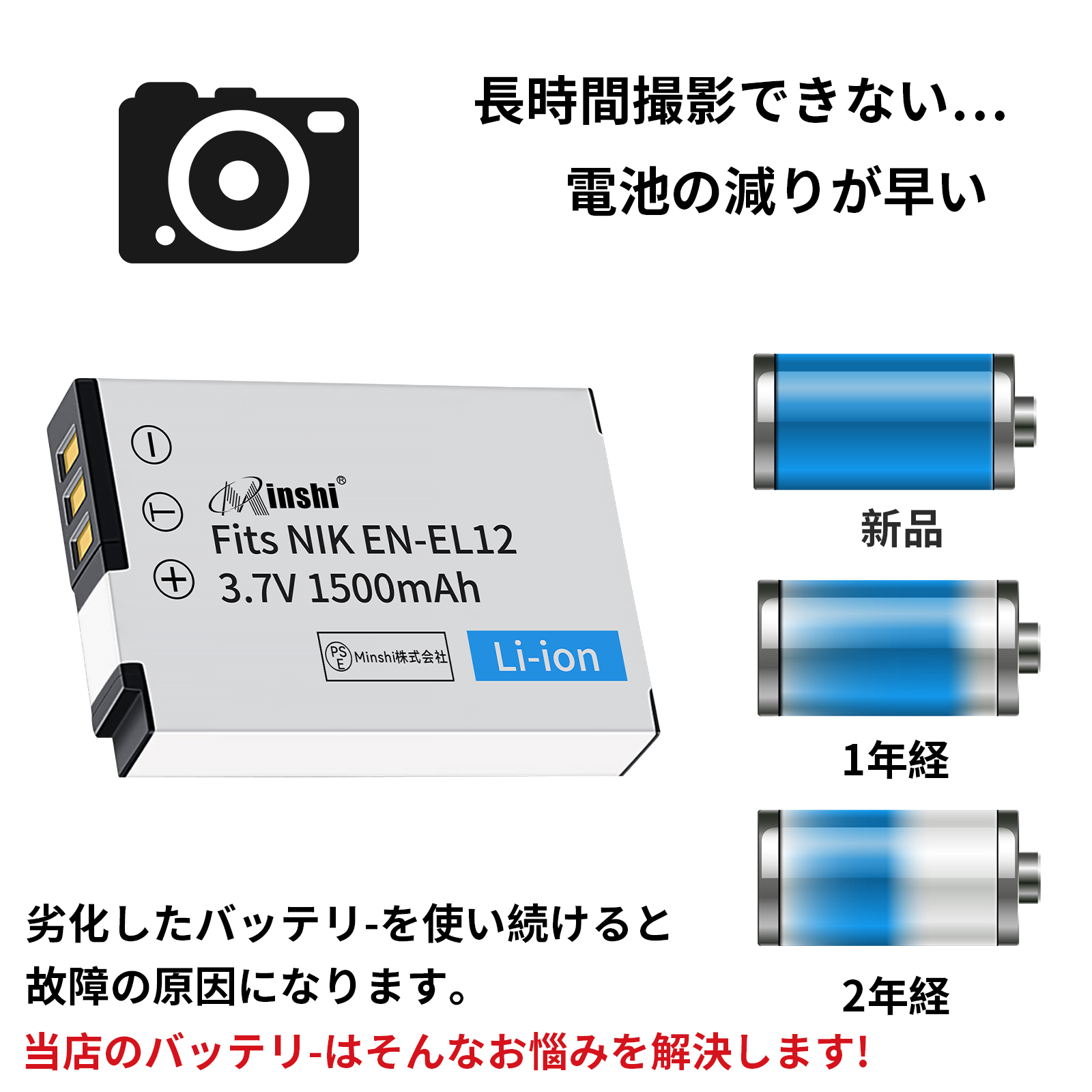 新品 Nikon Coolpix S610C 互換バッテリー 1500mAh 3.7V 対応用 1年