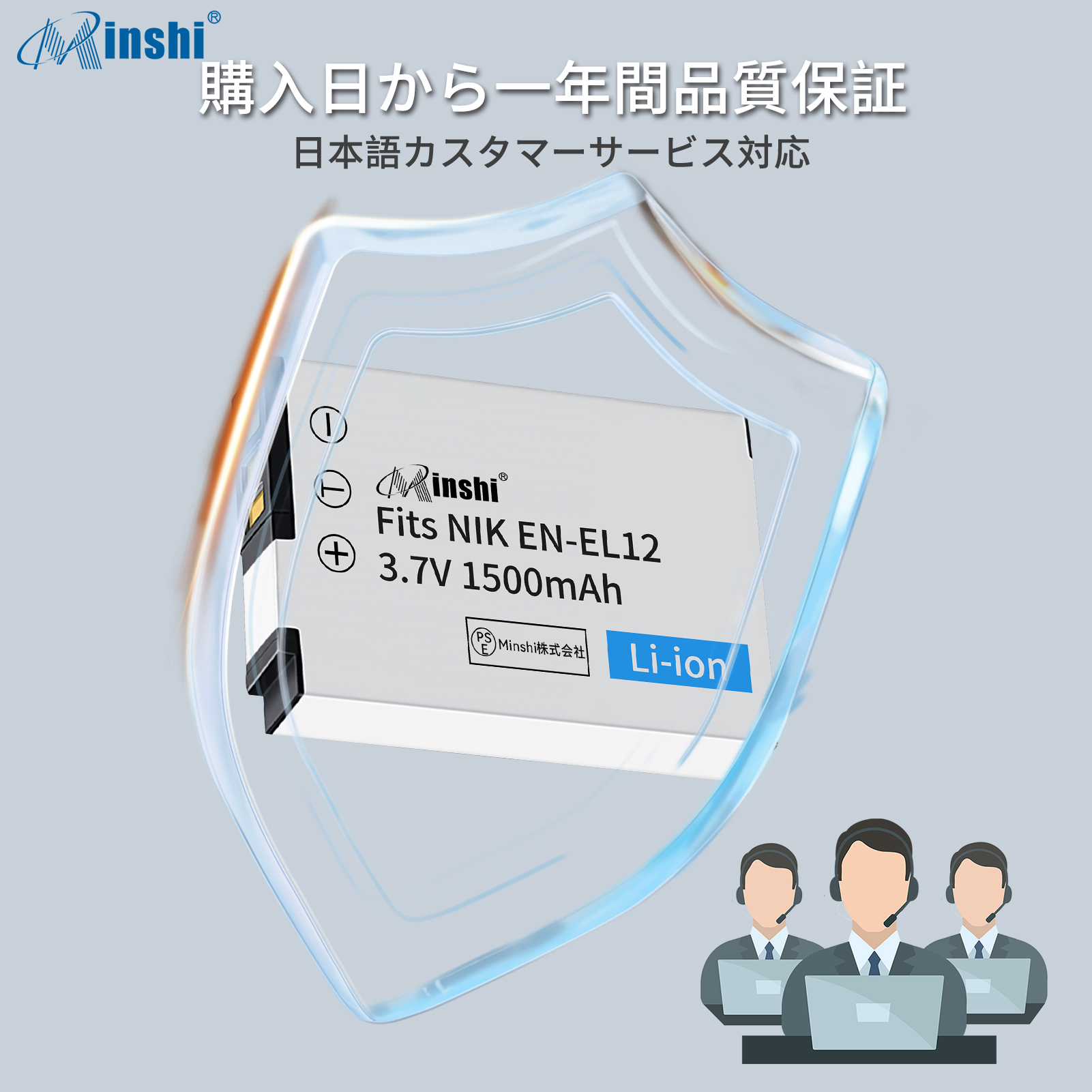 COOLPIX 【4個】minshi NIKON S6200 AW100 【1500mAh 3.7V】PSE