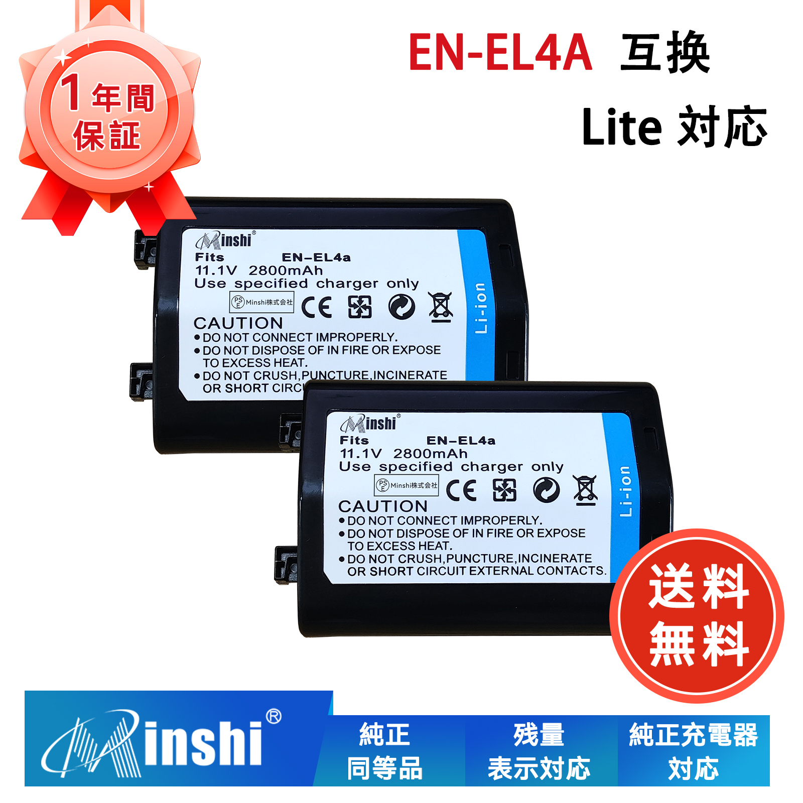 1ǯݾڡminshi Nikon D2X2800mAh 11.1VEN-EL4a EN-EL4 Nikon D3 D300 D700 PSEǧ ʼѥХåƥ꡼