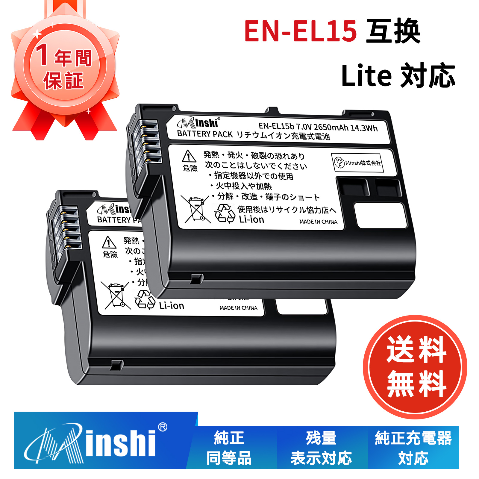 ڣġminshi Nikon Z5 EN-EL15  2650mAh 7.0V  Z6 Z7 D750 PSEǧ ʼ EN-EL15C ѥХåƥ꡼