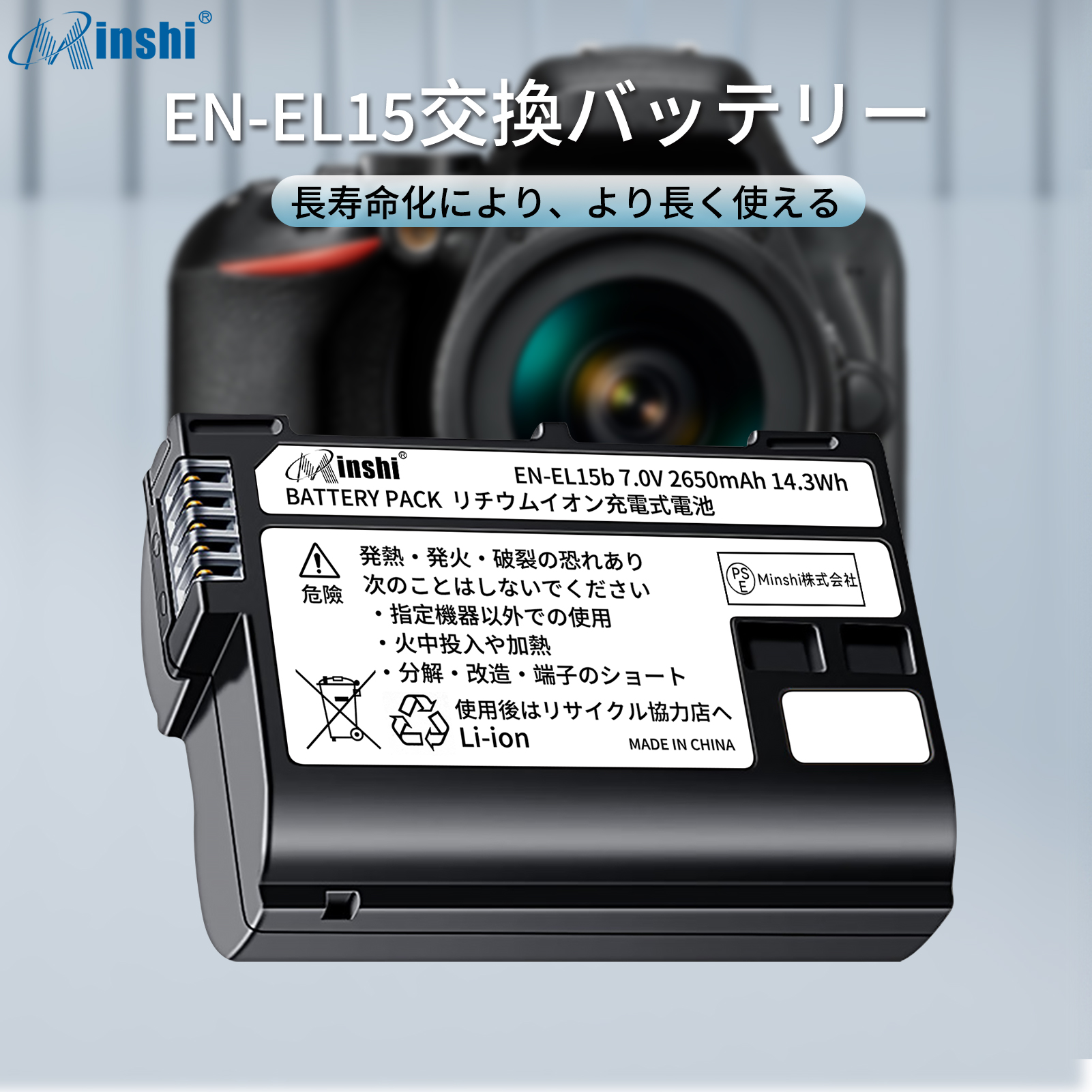 ニコン（Nikon） 【2個セット】【大容量です】minshi Nikon対応 EN