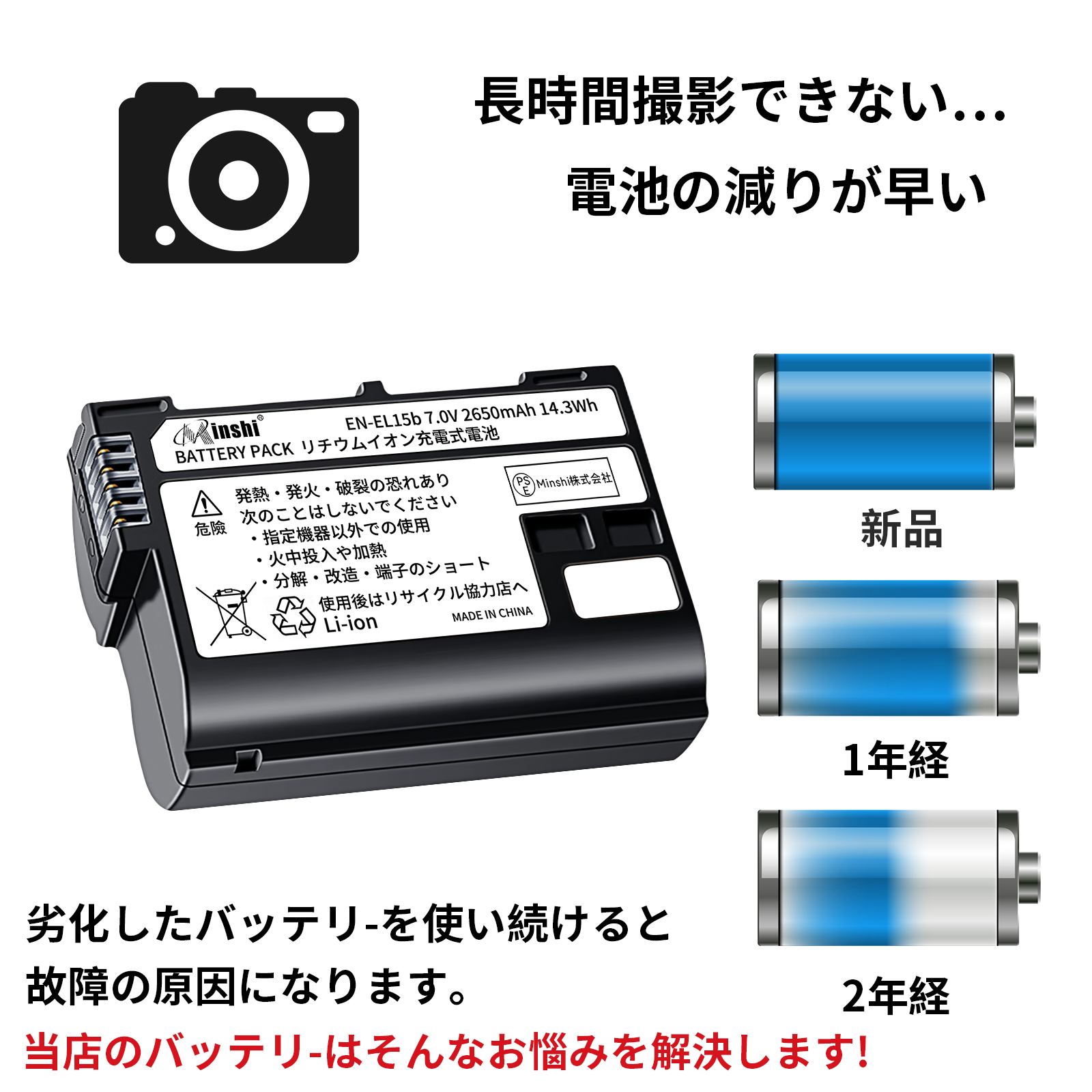 新品 Nikon Z6 II 互換バッテリー 2650mAh 7V 対応用 1年保証 高性能