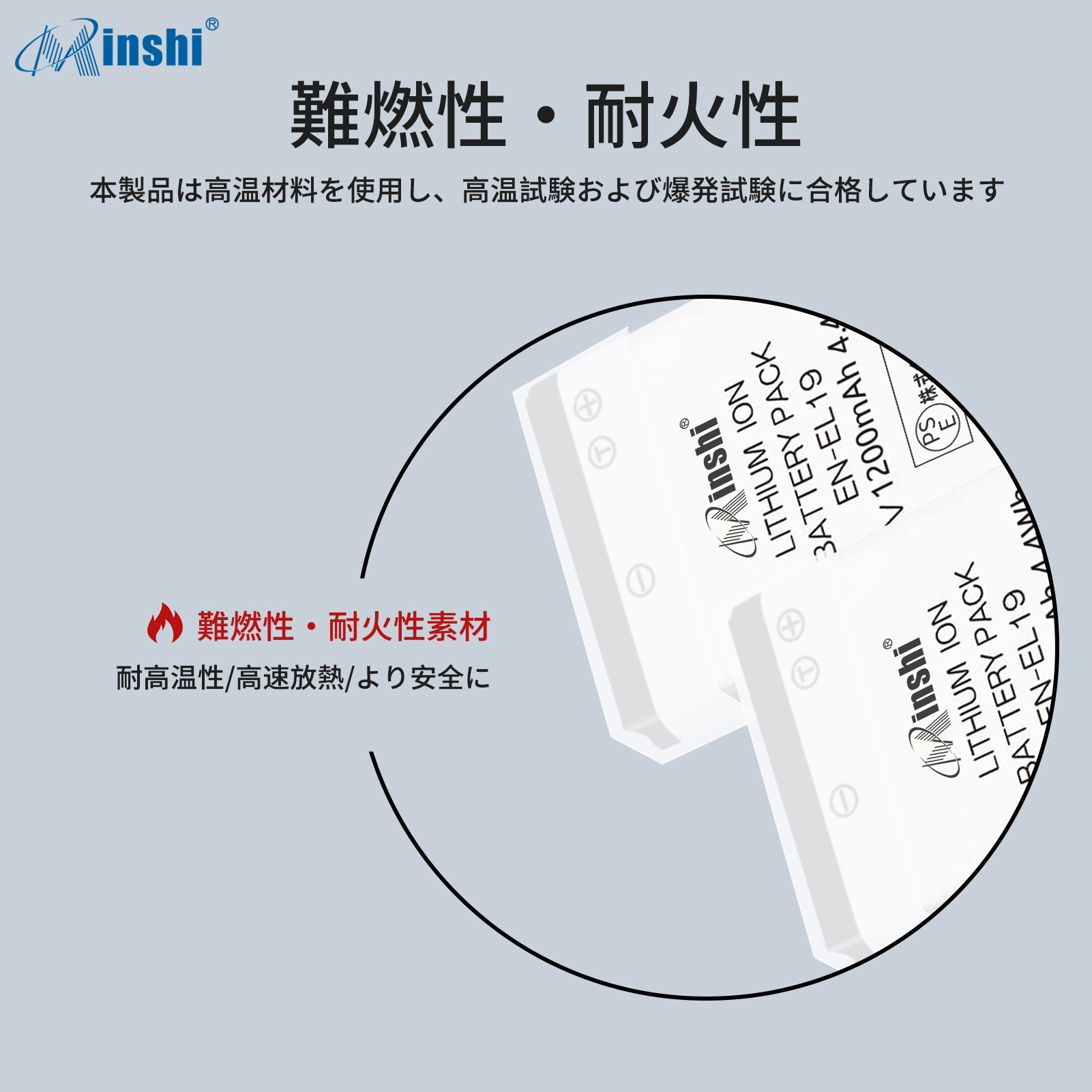 【２個セット】 minshi NIKON COOLPIX S6500  EN-EL19 対応 EN-EL19 1200mAh  高品質交換用バッテリー｜minshi｜05