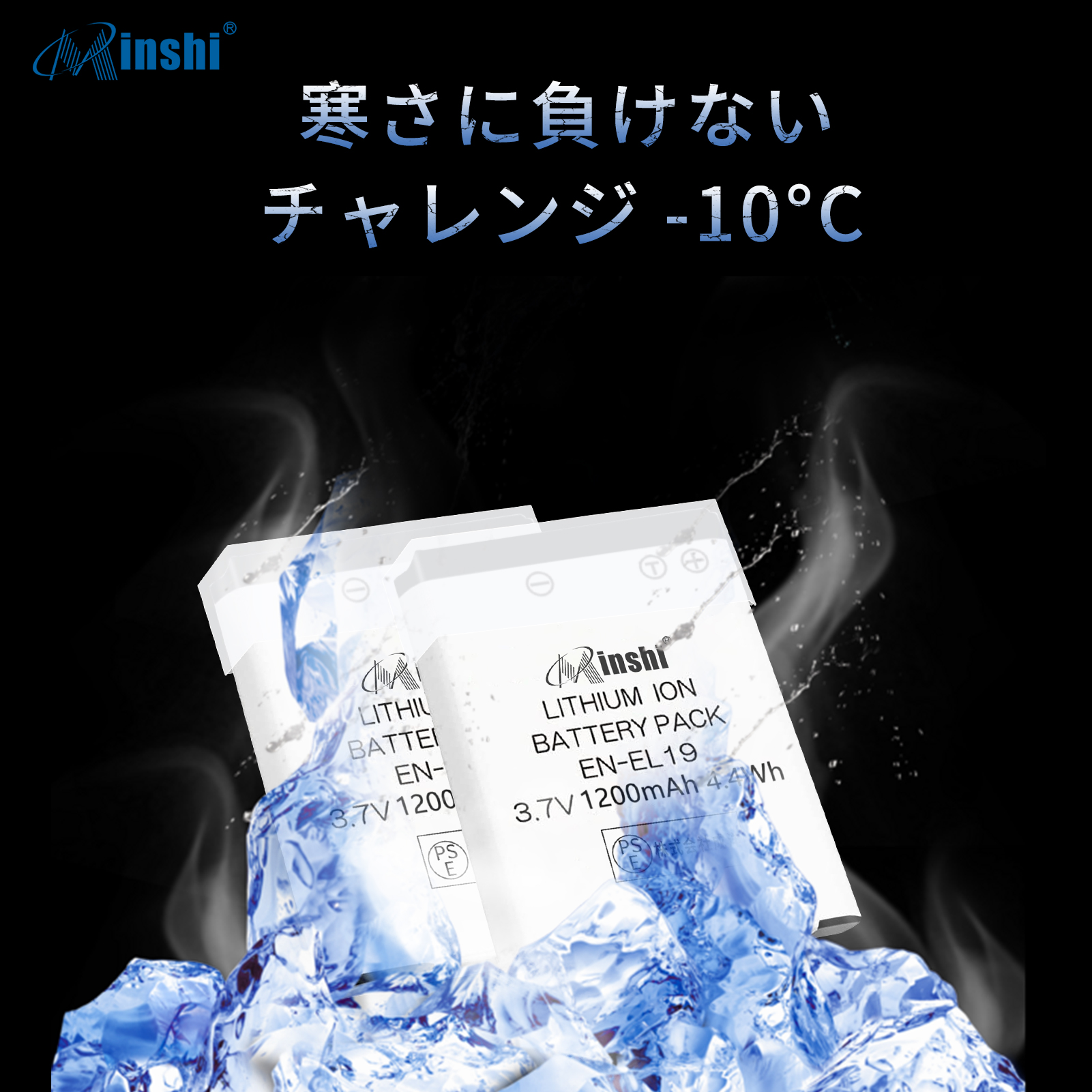【２個セット】 minshi NIKON COOLPIX S6500   対応  1200mAh  高品質 EN-EL19 交換用バッテリー｜minshi｜06