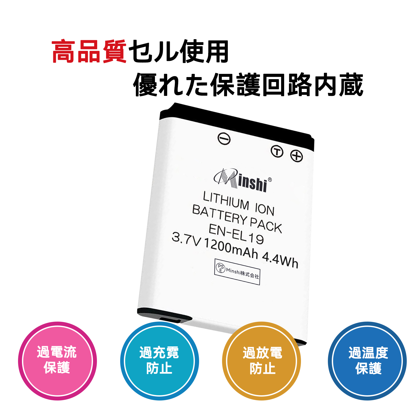 1年保証】 minshi NIKON COOLPIX S3100 対応 1200mAh 高品質 EN-EL19