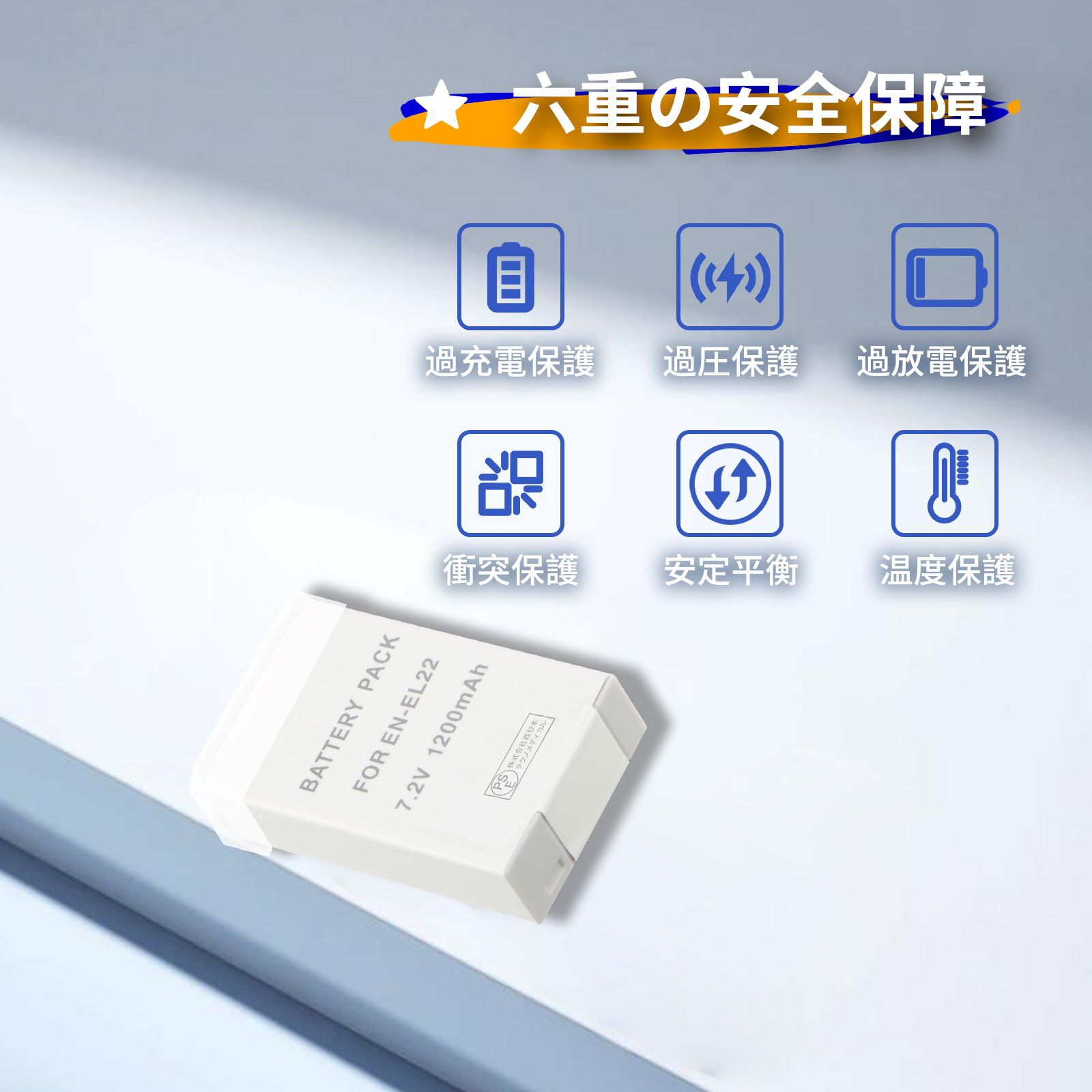 新品 Nikon 1 J4 互換バッテリー【1200mAh 7.2V】 1年保証 リチウム