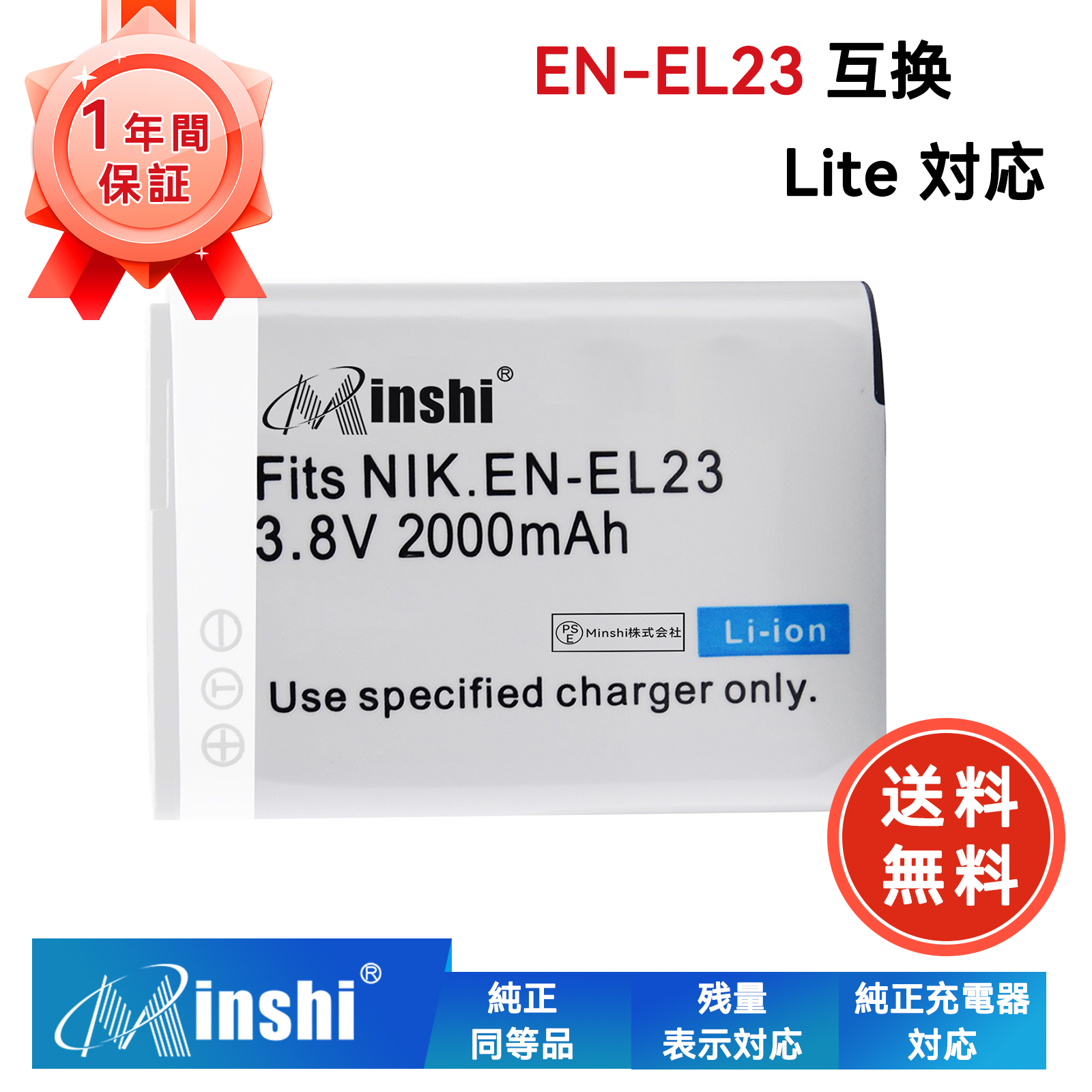 【期間限定 20%OFF】Nikon対応 EN-EL23 Coolpix B700 P600 P610 P610s P900 P900s S810c 互換バッテリー 3.8V、2000mAh カメラ互換バッテリー2026HP-MIJP