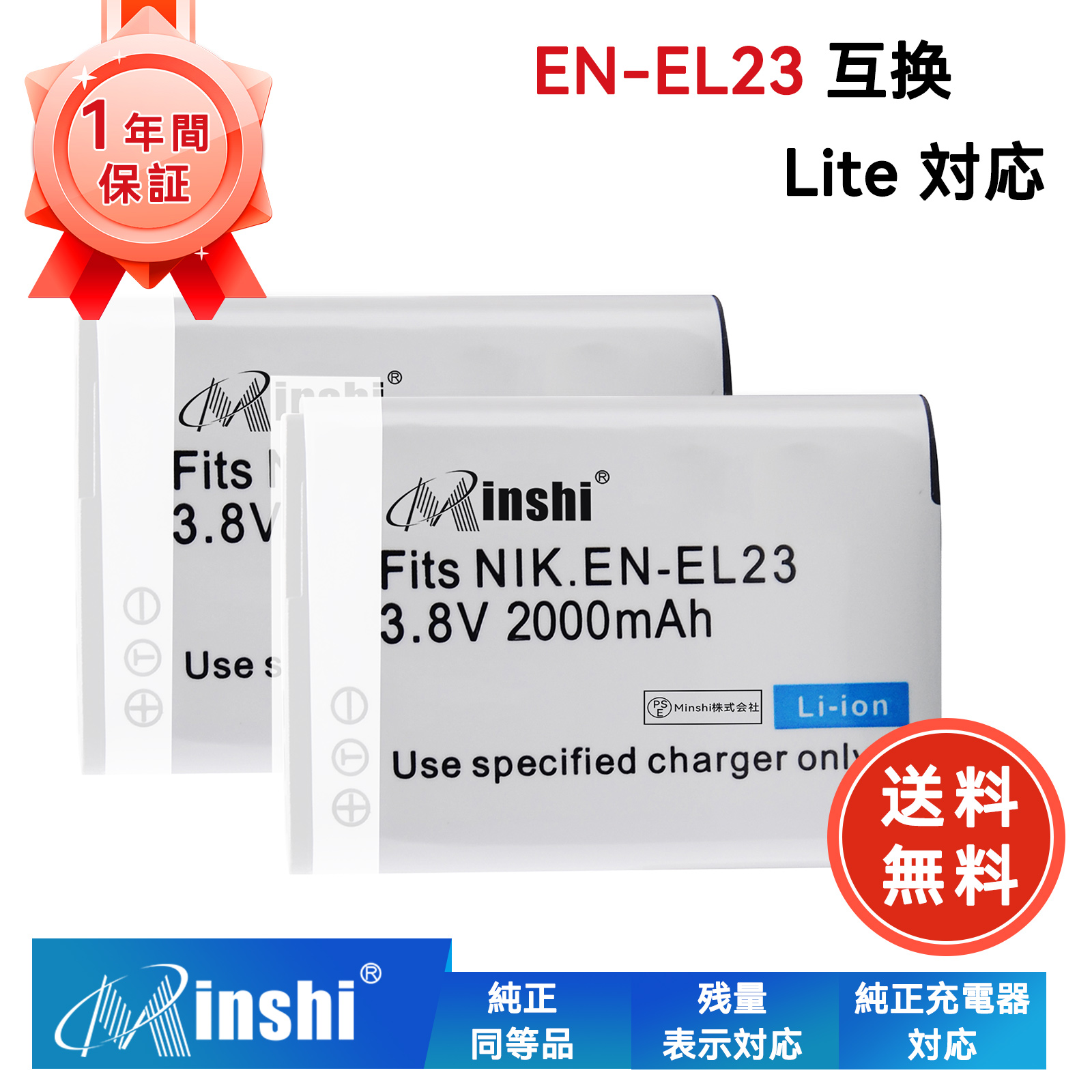 【期間限定 20%OFF】Nikon対応 EN-EL23 Coolpix B700 P600 P610 P610s P900 P900s S810c 互換バッテリー 3.8V、2000mAh カメラ互換バッテリー2026HP-MIJP