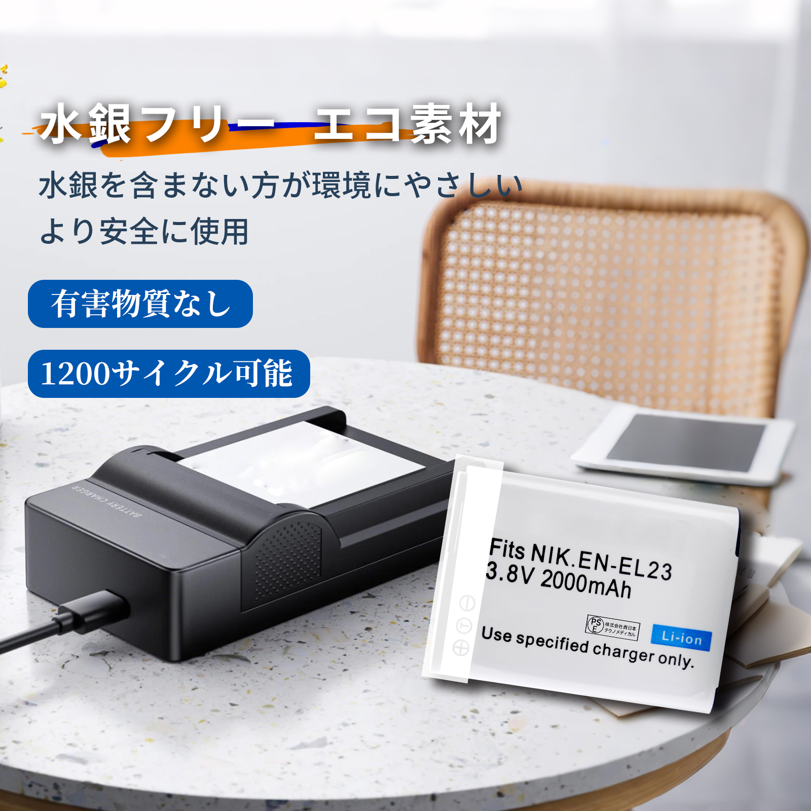 Nikon COOLPIX P900 デジタルカメラ 予備バッテリーお付けします レンタル] ニコン 予備バッテリー EN-EL23 (COOLPIX P900/B700等用