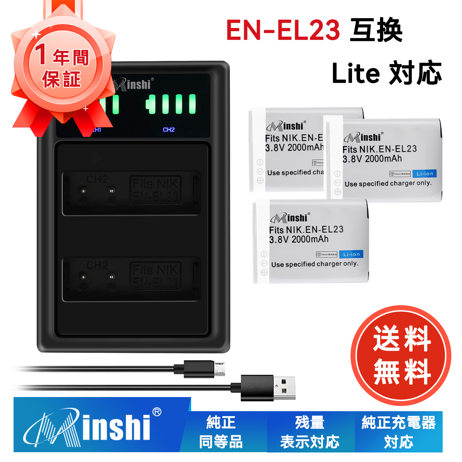 期間限定 15%OFF】新品 Nikon P900 互換バッテリー 2000mAh 3.8V 対応 