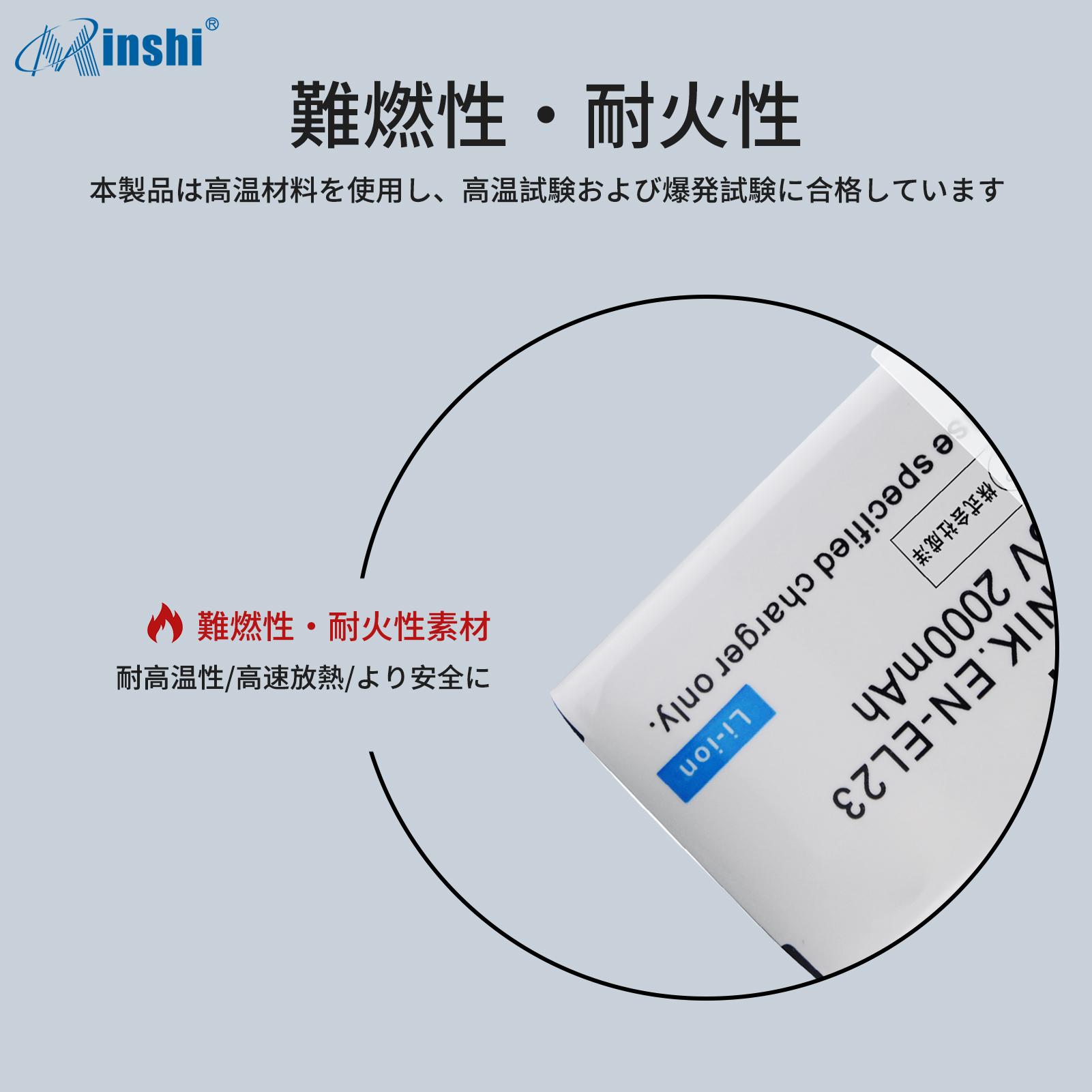 【セット】 minshi NIKON  1F6  対応  互換バッテリー 2000mAh PSE認定済 高品質 EN-EL23 交換用バッテリー｜minshi｜05