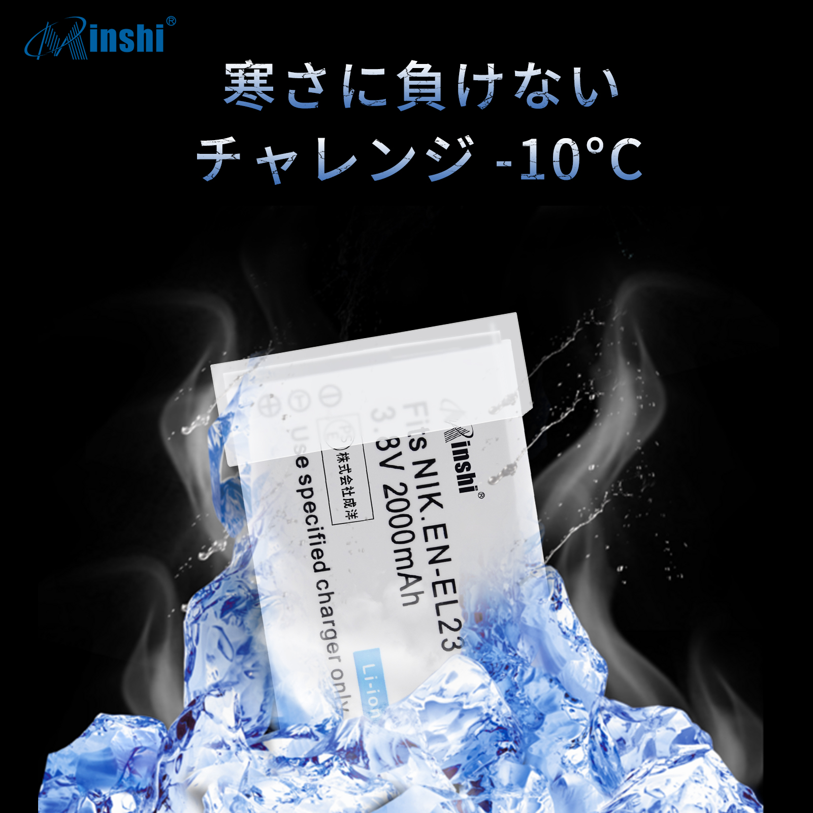 【セット】 minshi NIKON  D3  対応  互換バッテリー 2000mAh PSE認定済 高品質 EN-EL23 交換用バッテリー｜minshi｜06