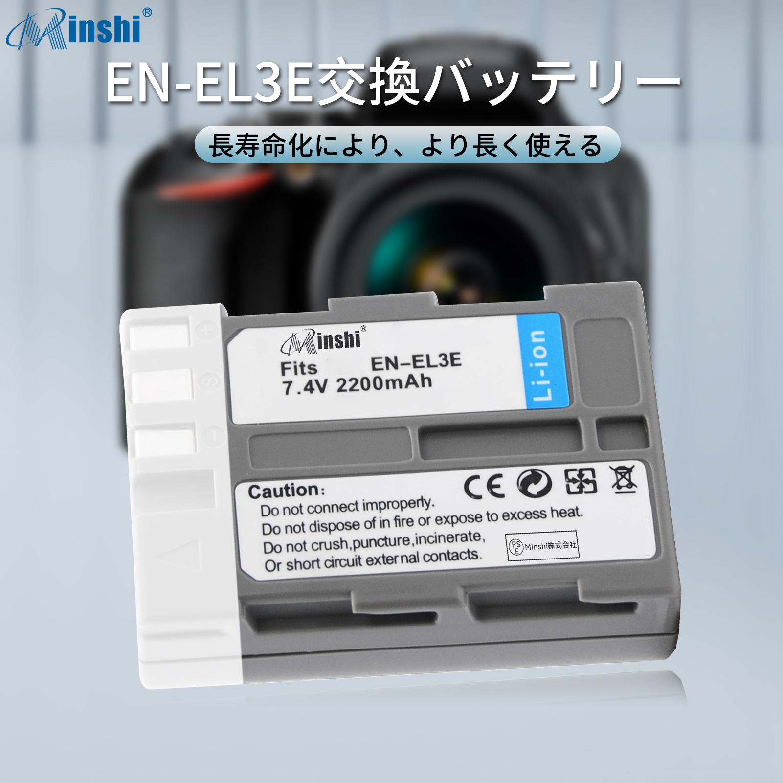 ニコンD 【2個】minshi NIKON D100 対応 EN-EL3e互換バッテリー