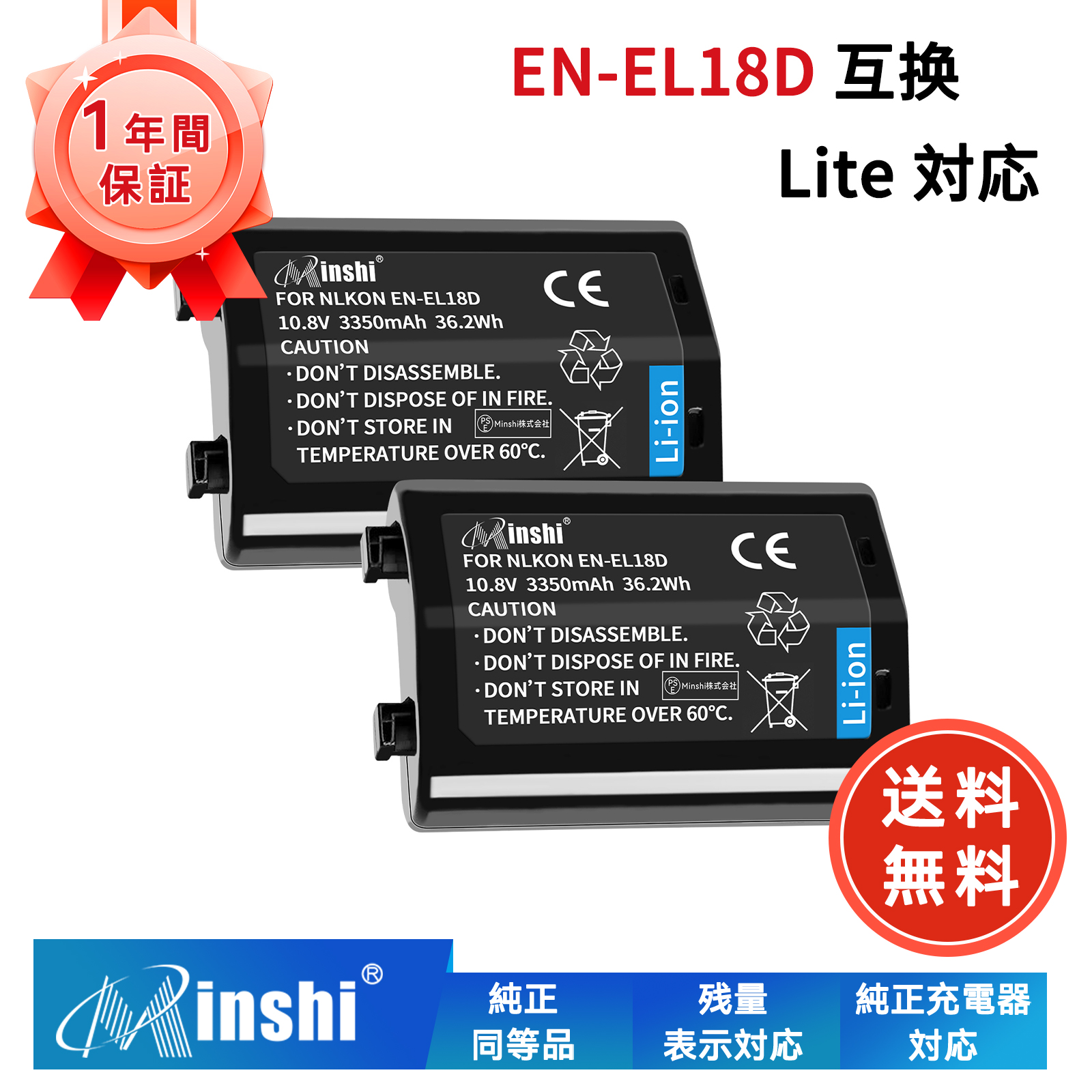 Nikon対応 Z9 D6 D5 D4 D4S 互換バッテリー 10.8V、3350mAh カメラ互換バッテリー2026HK-MIJP