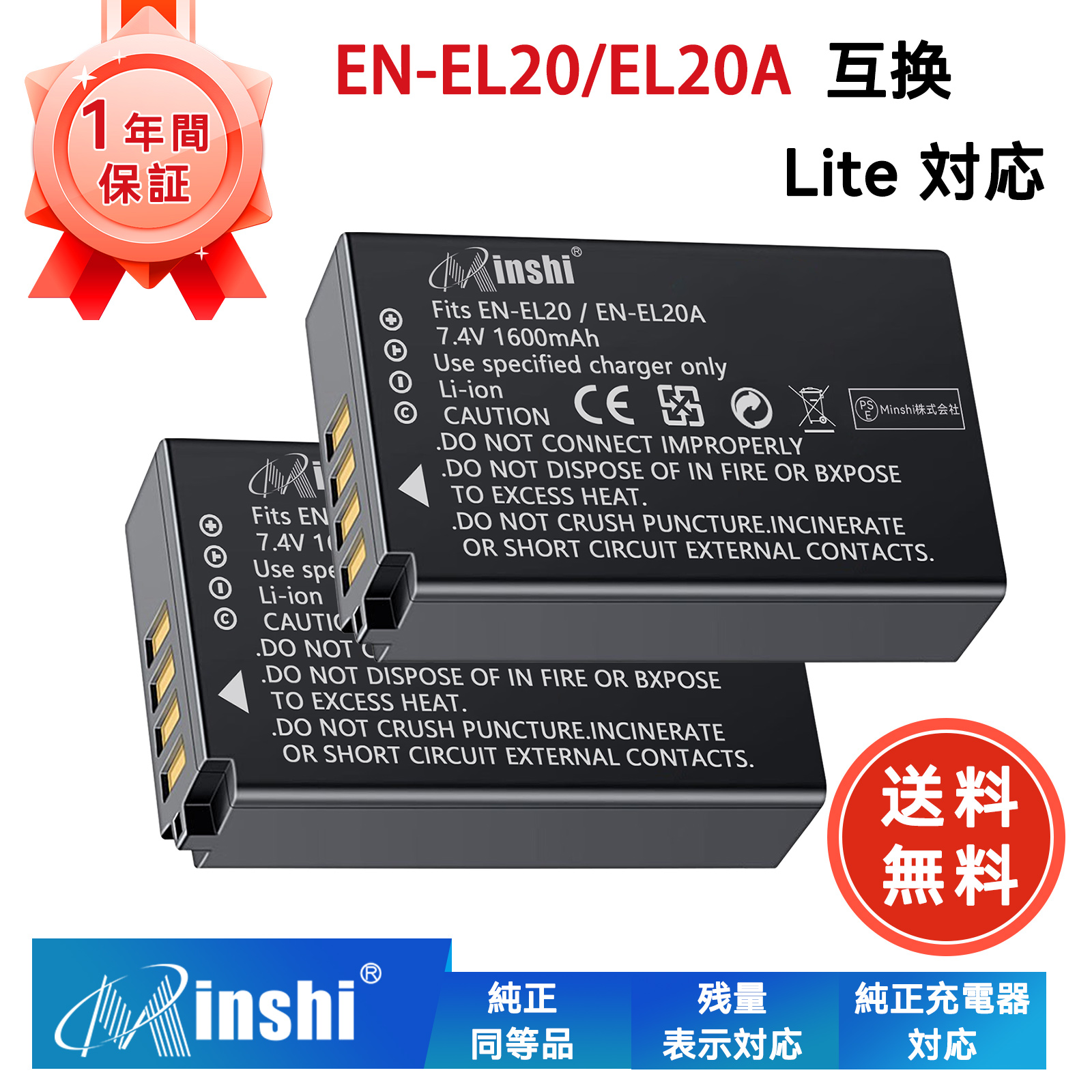 Nikon対応 EN-EL20 EN-EL20a 1 J3 1 J2 1 J1 1 S1 1 AW1 1 V3 COOLPIX P1000 COOLPIX P950 互換バッテリー 7.4V、1600mAh カメラ互換バッテリー2026HP-MIJP