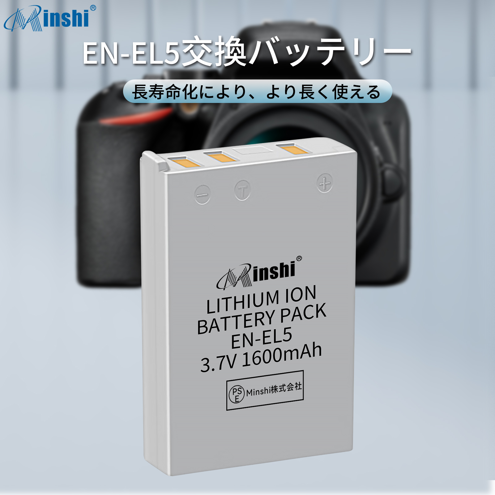 新品 COOLPIX S10 互換バッテリー【1600mAh 3.7v】 1年保証