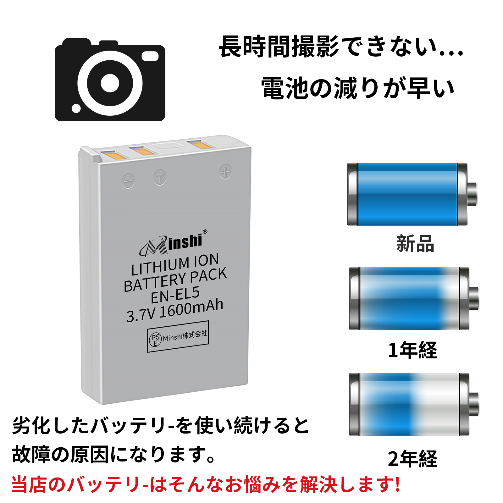 Nikon COOLPIX P530 汎用充電池新品交換　可動品 新品 Nikon COOLPIX P530 互換バッテリー 1600mAh 3.7V 対応用 1年保証
