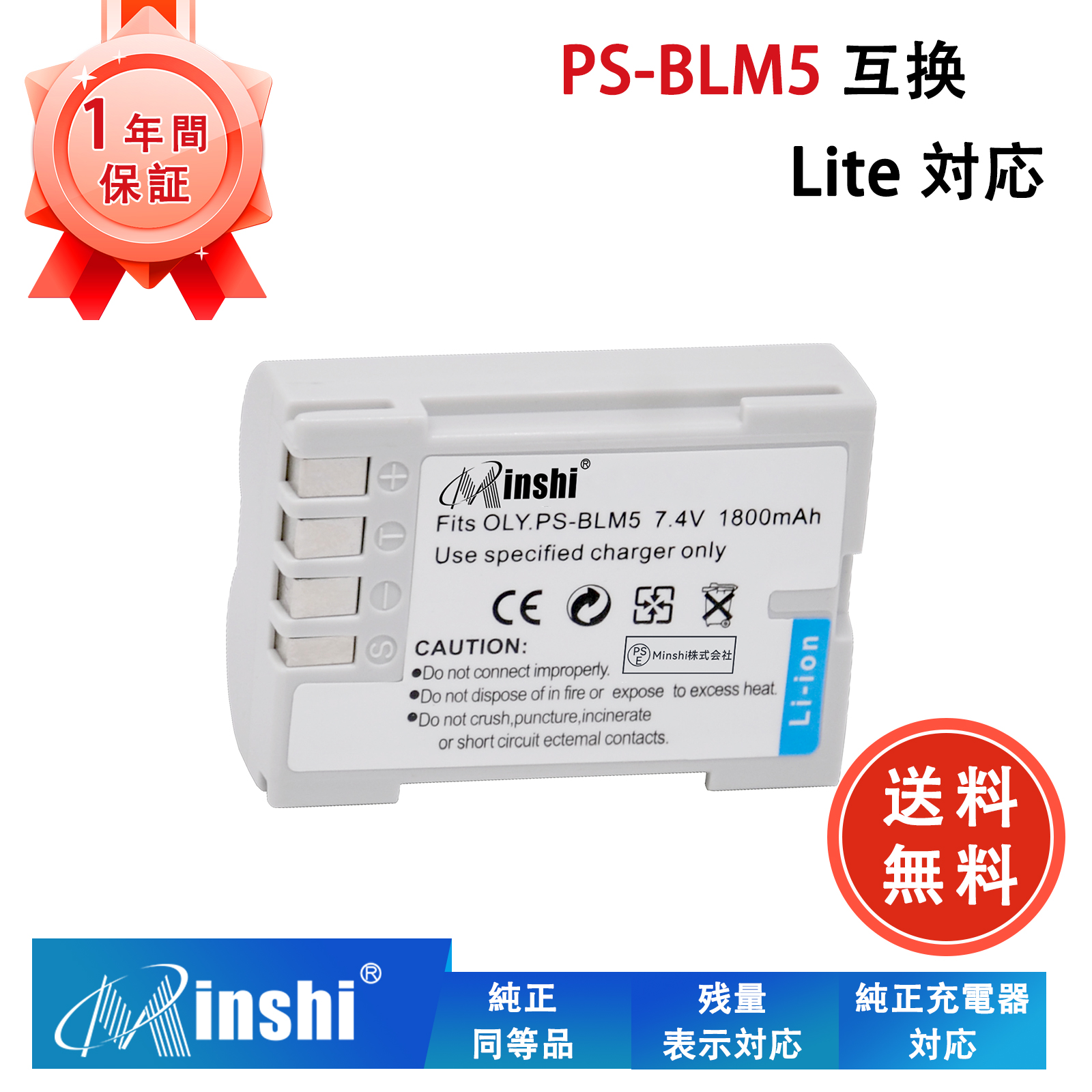  Olympus PS-BLM5 ߴХåƥ꡼ 1800mAh 7.4V б 1ǯݾ ǽ PSEǧ ߴХåƥѥå YHK