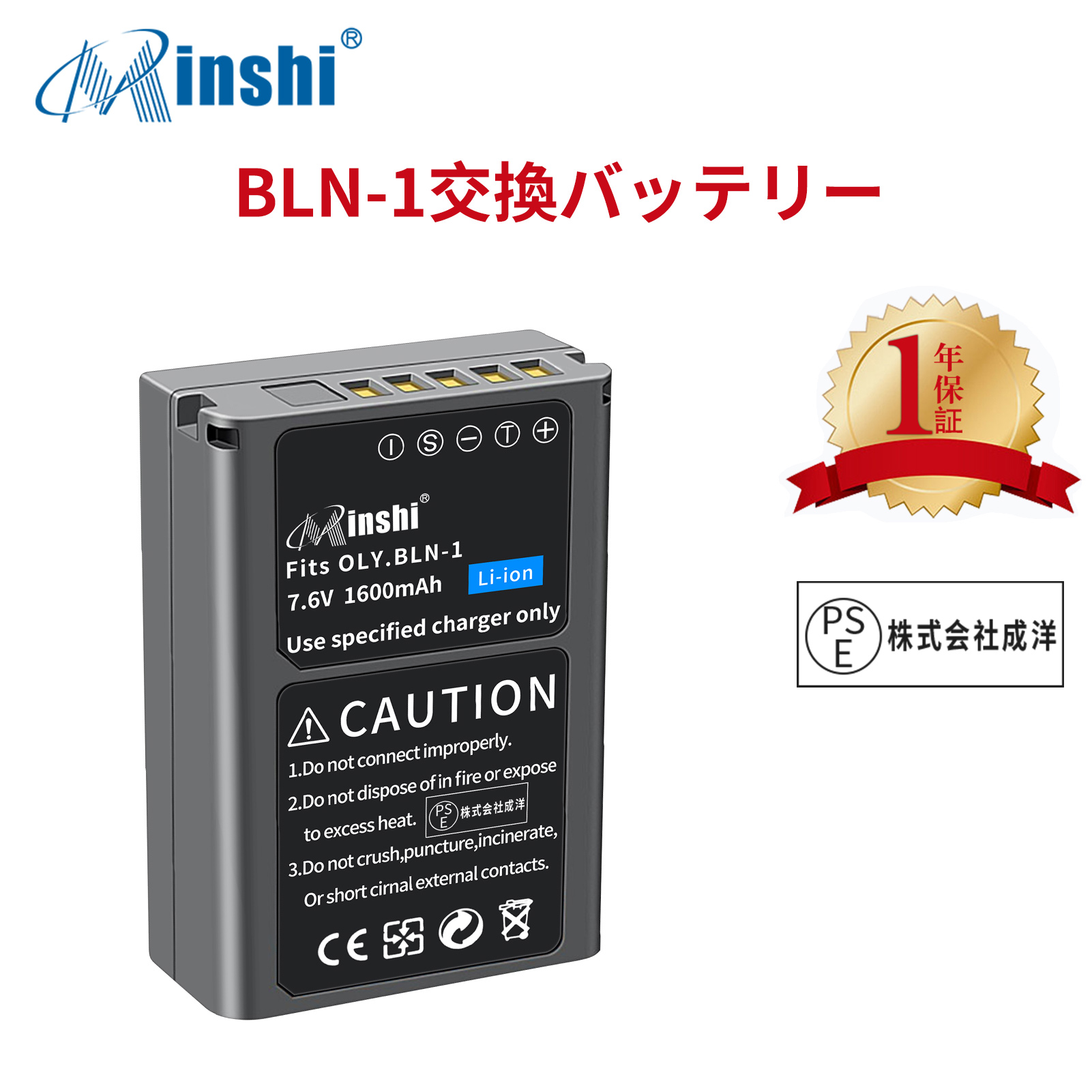 【1年保証】 minshi OLYMPUS PEN E-P5 E-M5対応 互換バッテリー 1600mAh 高品質 BLN-1 交換用バッテリー オリジナル充電器との互換性がない