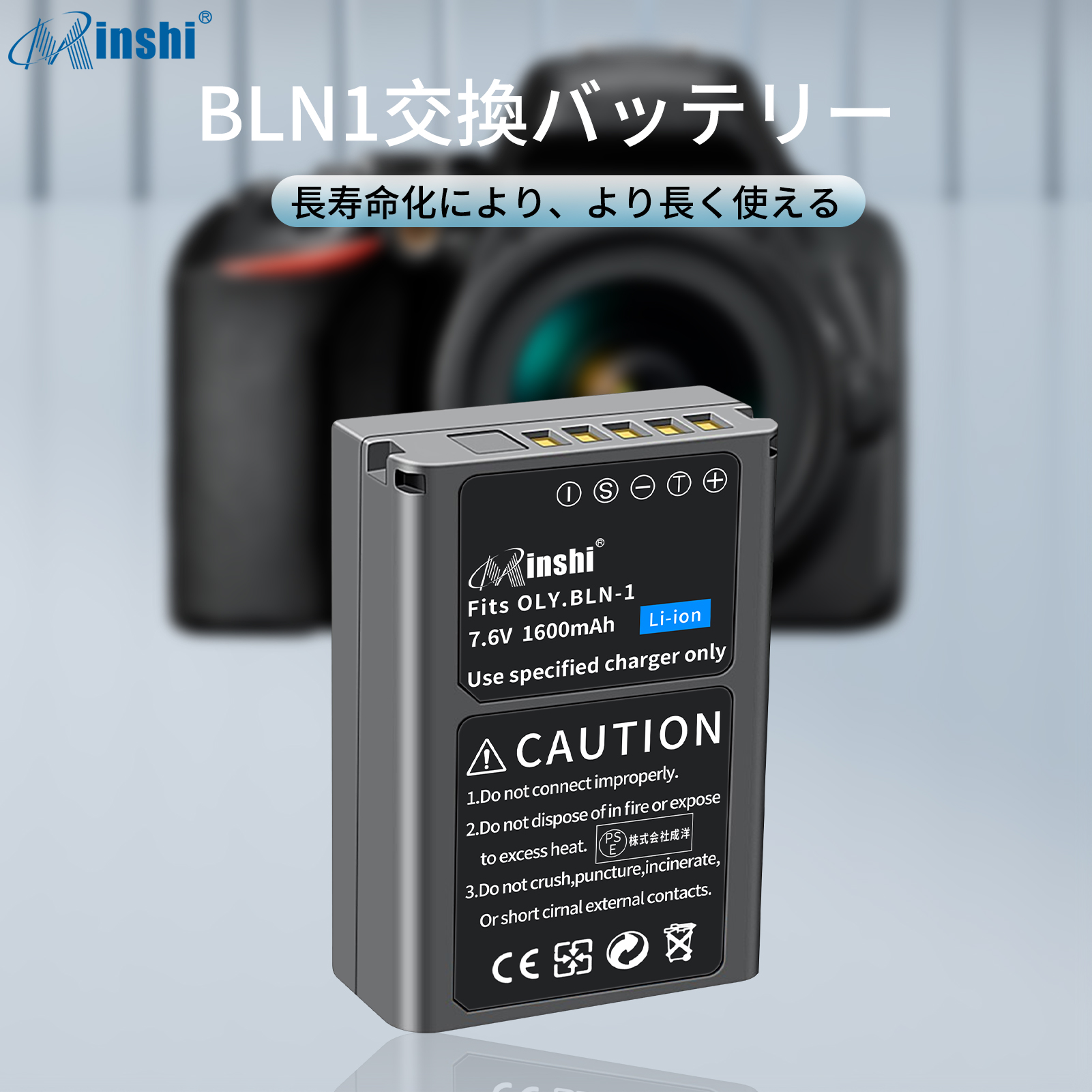 【２個セット】 minshi OLYMPUS OM-D E-M1 【互換急速USBチャージャー】 1600mAh 高品質 BLN-1 交換用バッテリー オリジナル充電器との互換性がない｜minshi｜02