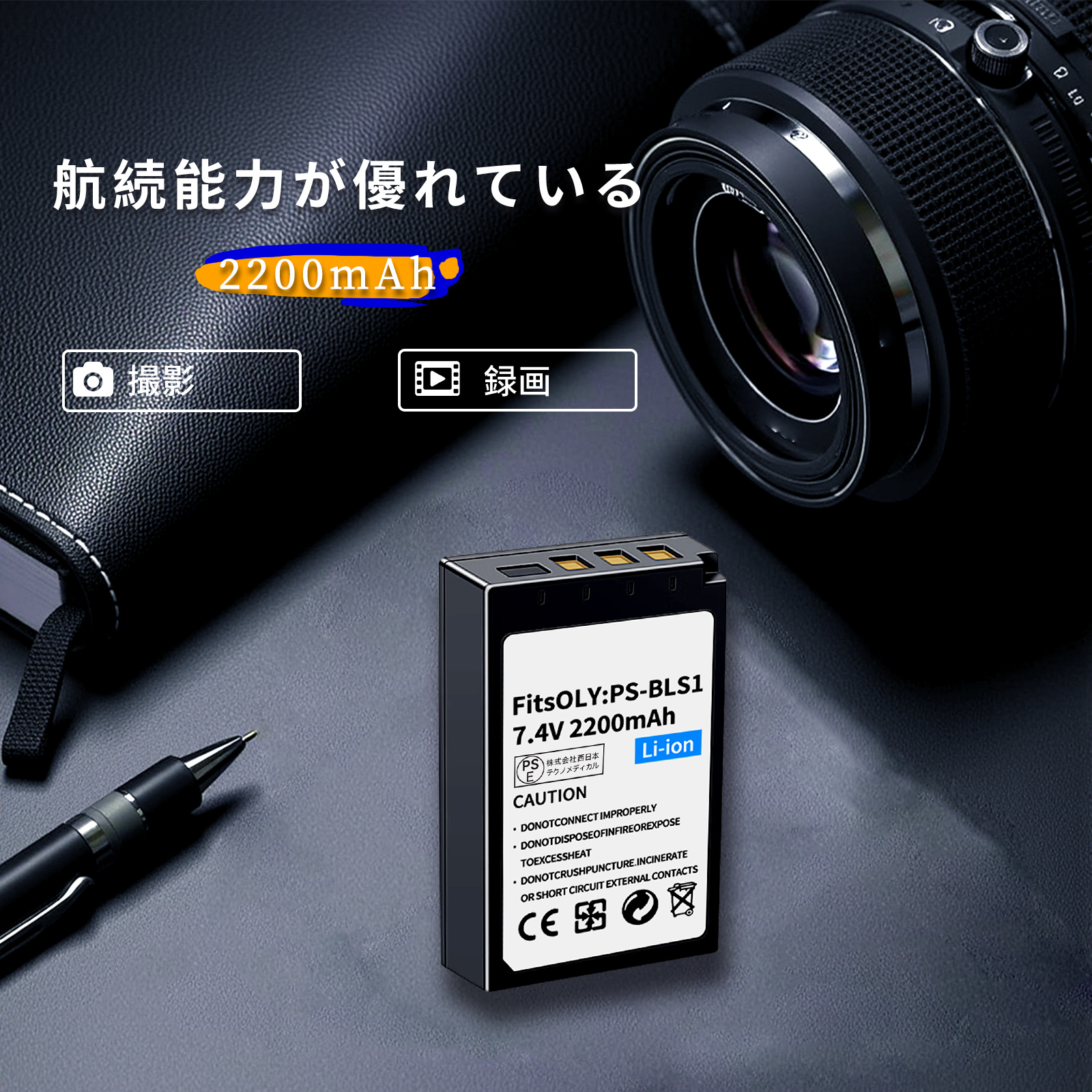 。【バッテリー欠品】OLYMPUS STYLUS 1 デジタルカメラ 新品 OLYMPUS STYLUS 1STYLUS 1s 互換バッテリー【2200mAh 7.4V】 1年