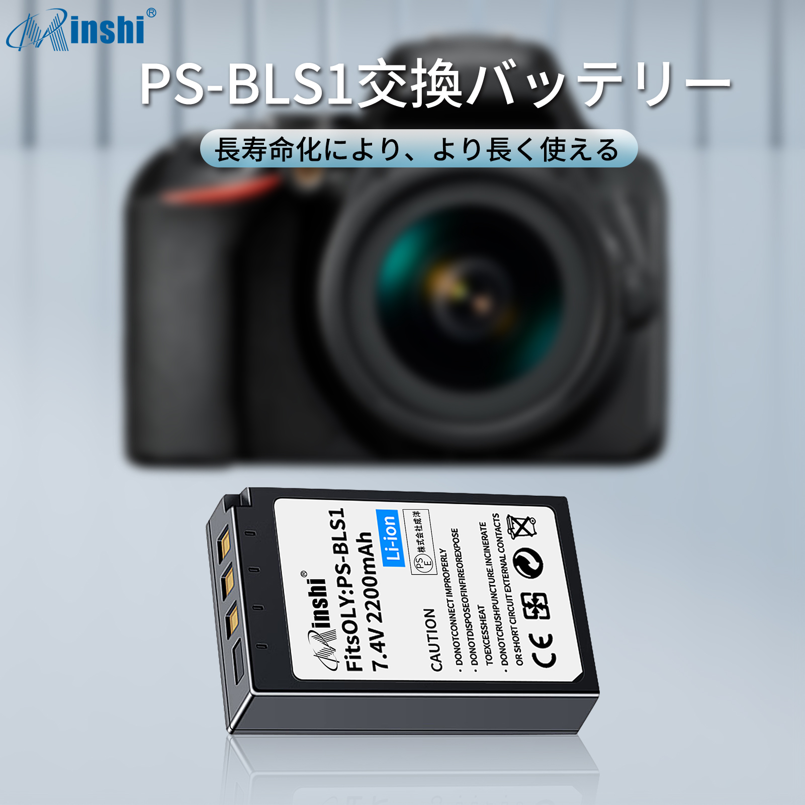 【クロス付き】minshi OLYMPUS OM-D E-M10【2200mAh 7.4V】PSE認定済 高品質交換用バッテリー｜minshi｜02