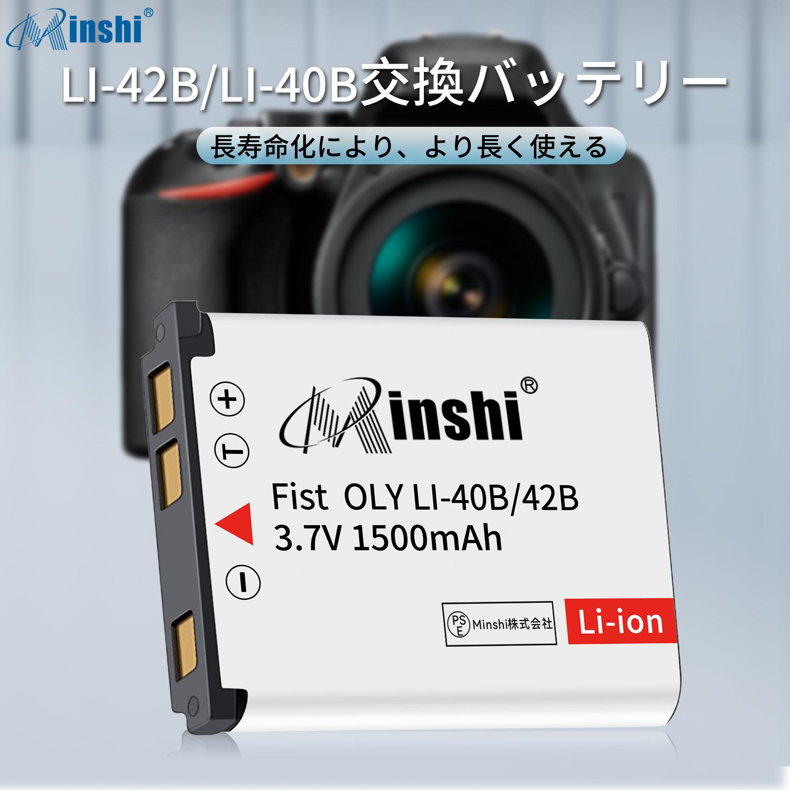 オリンパス 【1年保証】minshi Coolpix S500【1500mAh 3.7V】PSE