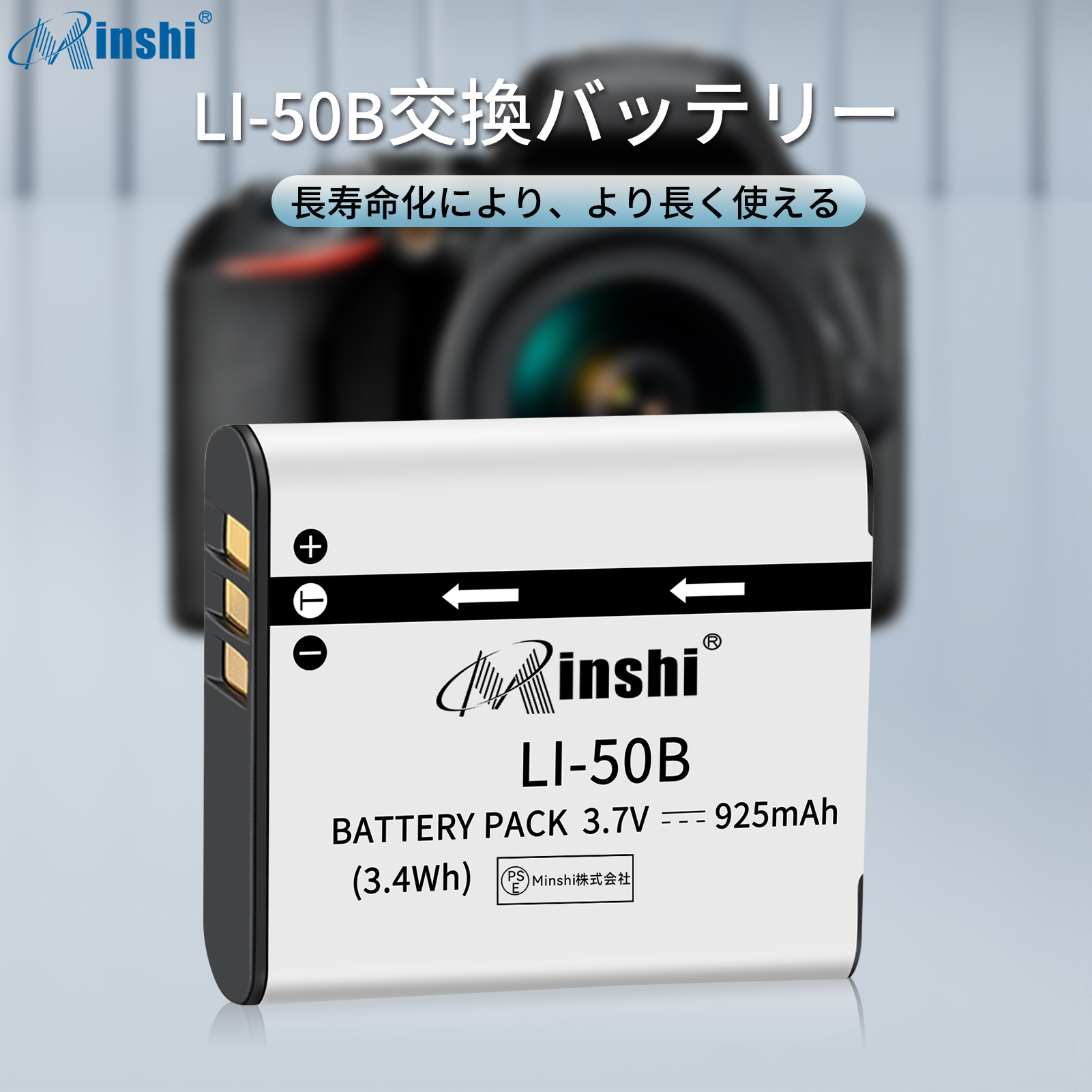 オリンパス 【2個セット】minshi OLYMPUS TG-820 【925mAh 3.7V