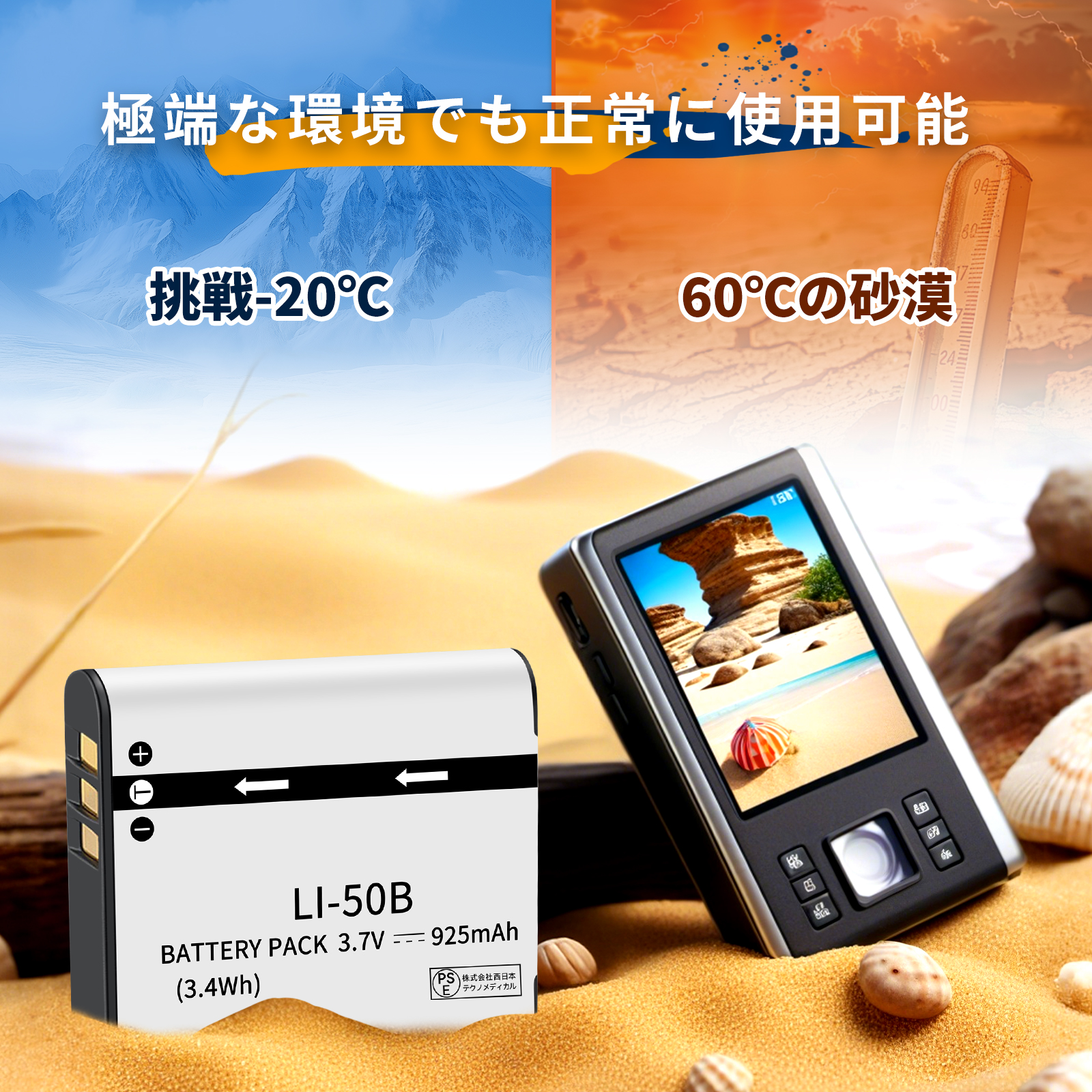 新品 OLYMPUS SP-810UZ 互換バッテリー【925mAh 3.7V】 1年保証