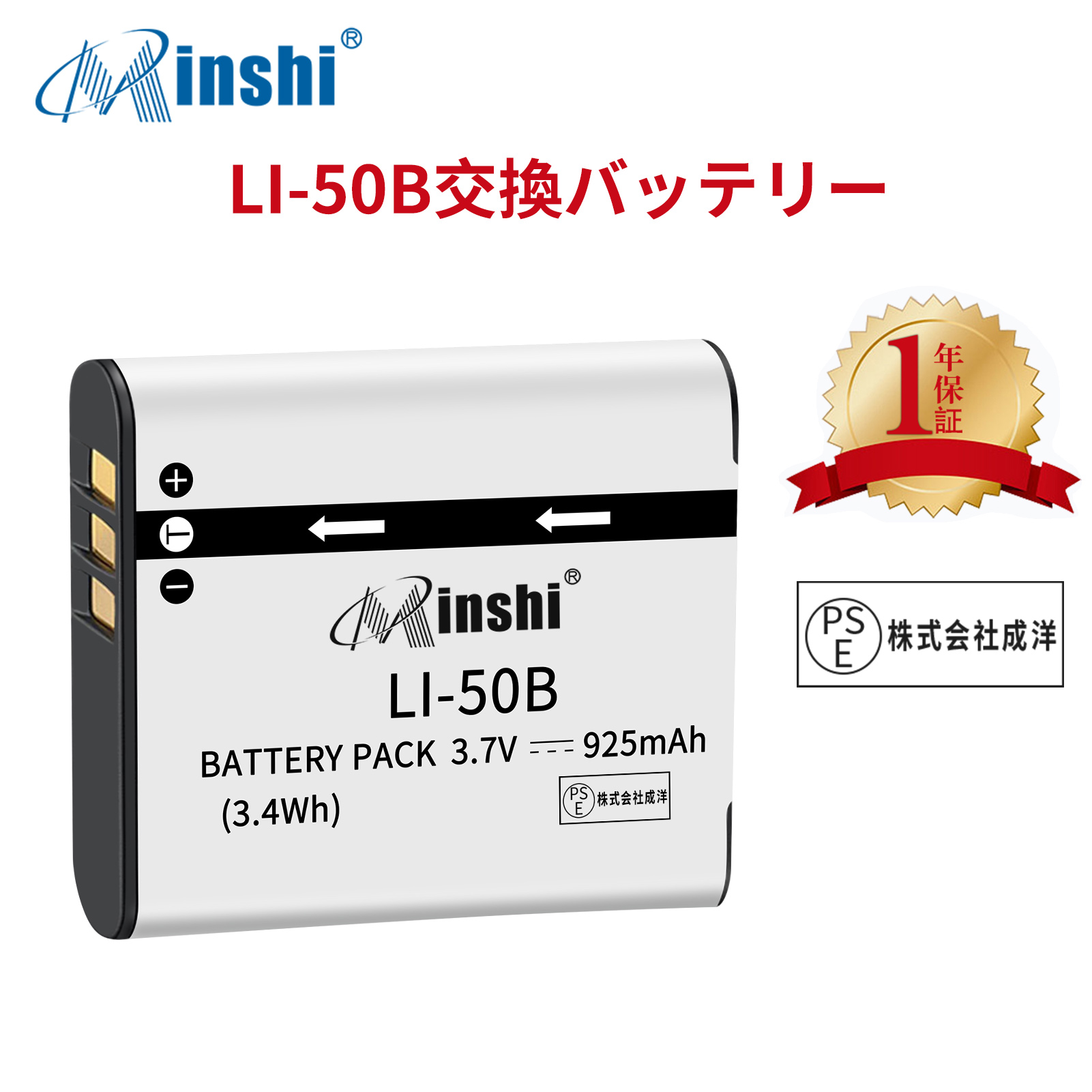 【1年保証】minshi OLYMPUS Li-50B 【925mAh 3.7V】PSE認定済 高品質LI-50BPentax D-LI92互換バッテリーPHB｜minshi