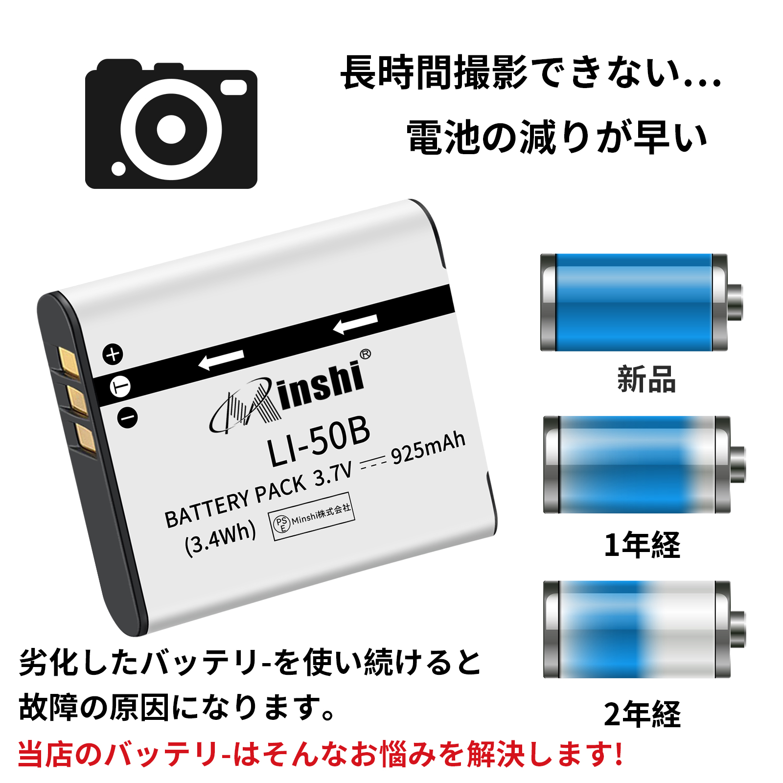新品OLYMPUS SP-810UZ 互換バッテリー【925mAh 3.7V】1年保証