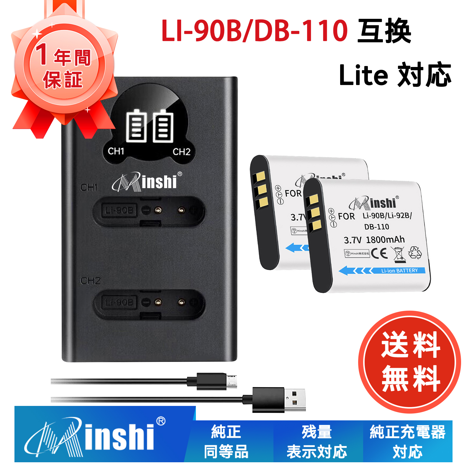 ڣĥåȡminshi OLYMPUS Stylus SH-1 1800mAh 3.6Vۡڸߴ®USB㡼㡼 ʼLI-92BߴХåƥ꡼WHG