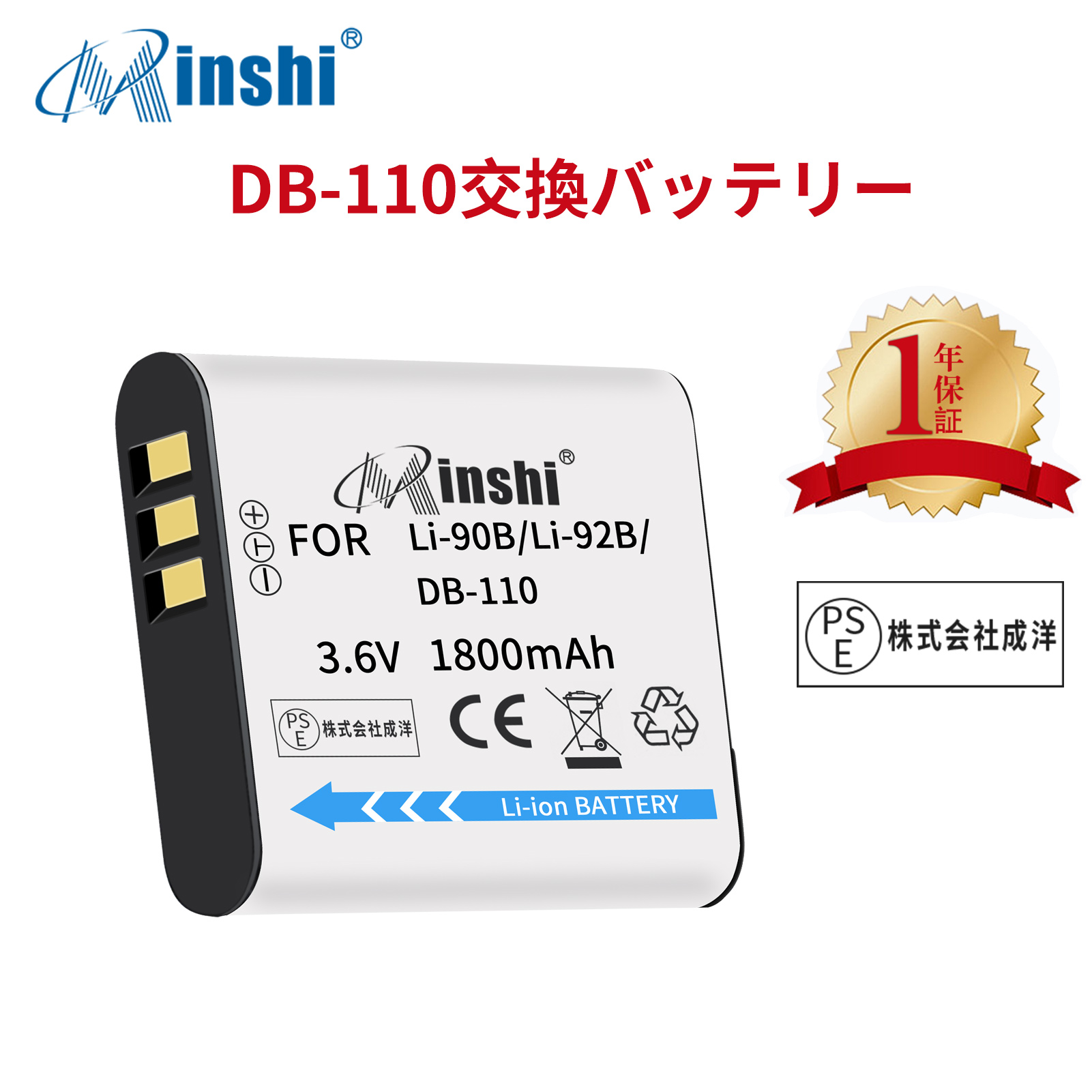 【1年保証】minshi OLYMPUS Stylus SH-3 【1800mAh 3.6V】PSE認定済 高品質LI-92B互換バッテリーWHG
