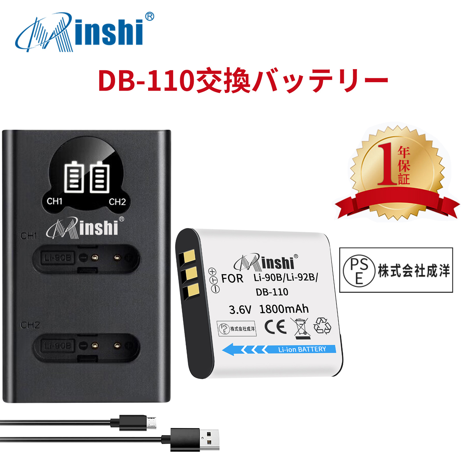 【1年保証】minshi OLYMPUS Stylus SH-2 【1800mAh 3.6V】【互換急速USBチャージャー】 高品質LI-92B互換バッテリーWHG