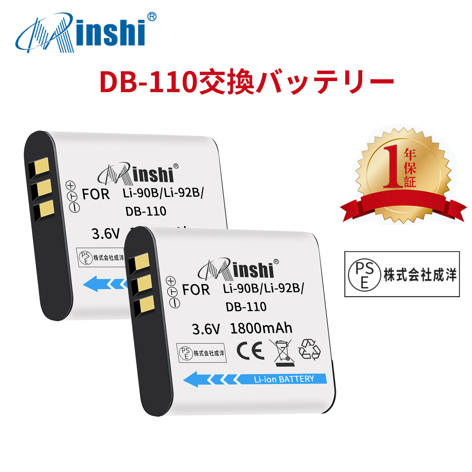 【２個セット】minshi OLYMPUS Stylus SH-3 【1800mAh 3.6V】PSE認定済 高品質LI-92B LI-90B互換バッテリーPHB