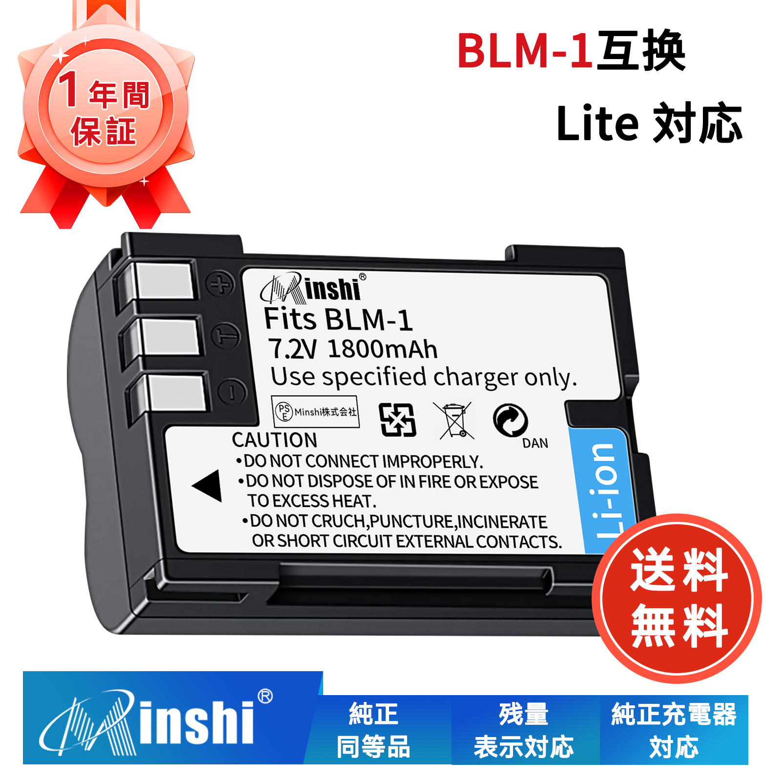 【期間限定 15%OFF】Olympus対応 BLM1 C-5060 C-7070 E-3 E-30 E-520 C-8080 E520 E500 互換バッテリー 7.4V、1800mAh カメラ互換バッテリー2026HN-MIJP