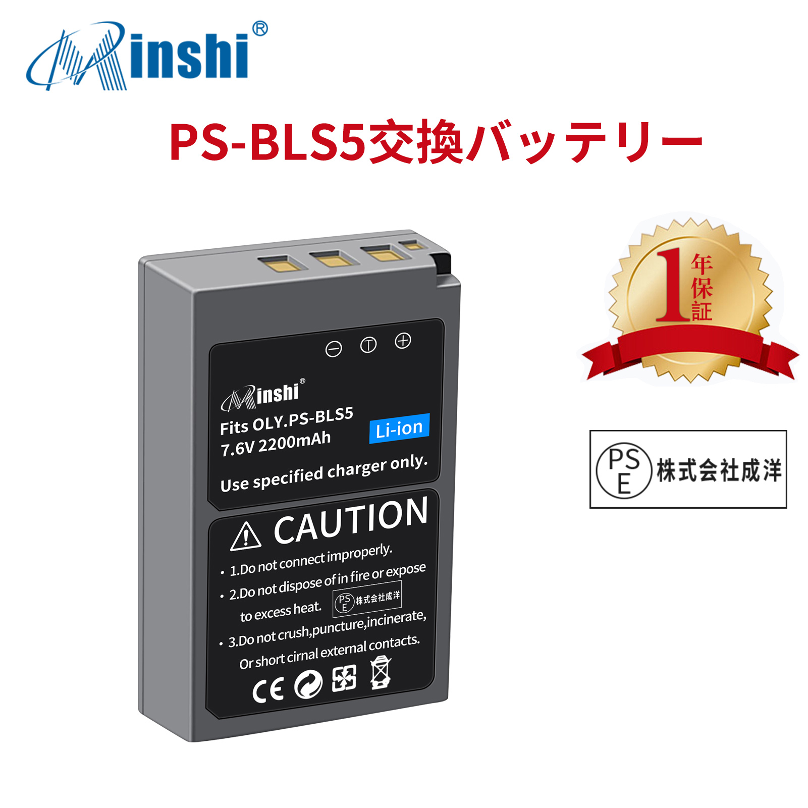 【1年保証】 minshi OLYMPUS  E-P3   対応 互換バッテリー 2200mAh PSE認定済 高品質 BLS-50 交換用バッテリー｜minshi