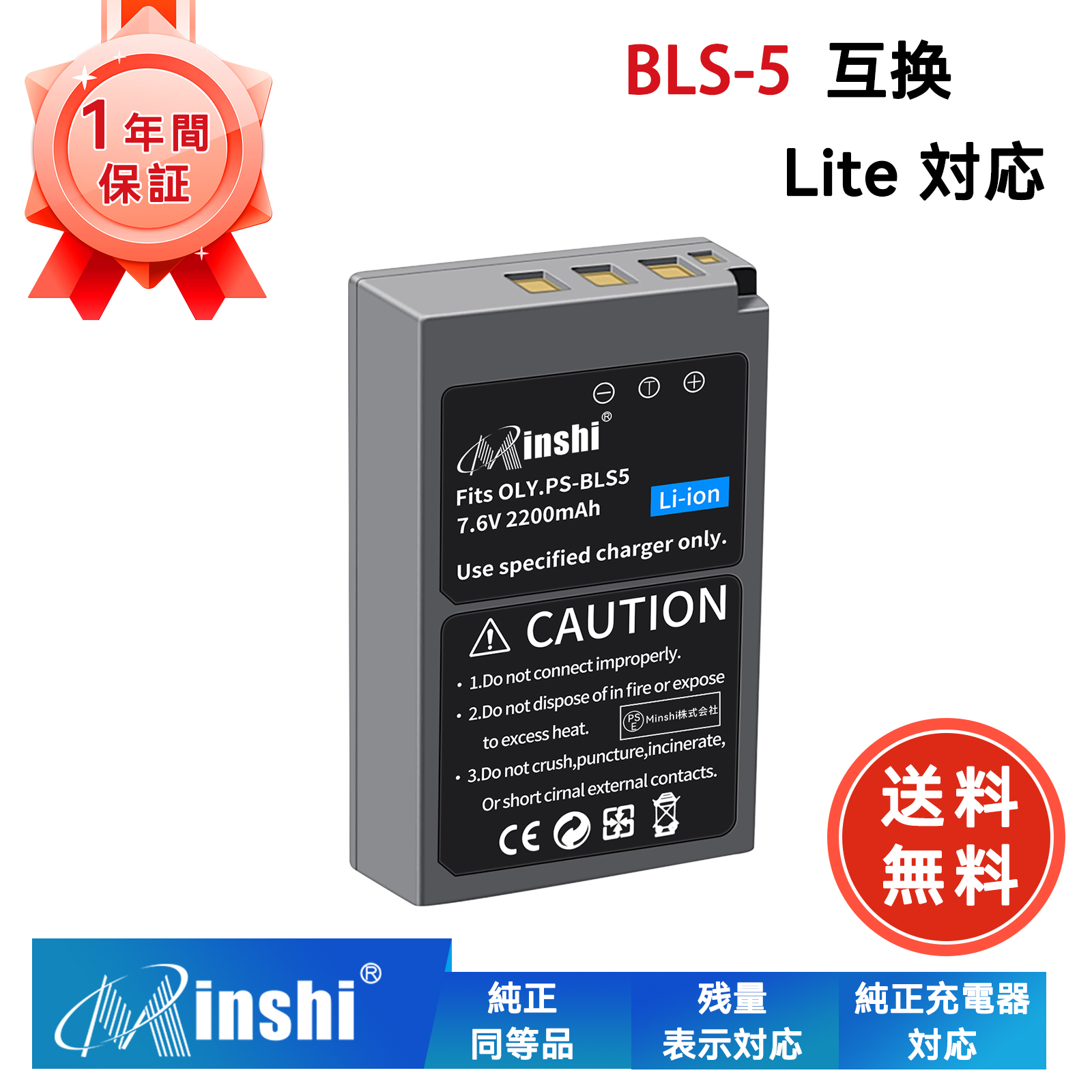 1ǯݾڡminshi Olympus E-M10 BLS-5 2200mAh 7.6VPSEǧ ʼ BLS-50 ѥХåƥ꡼