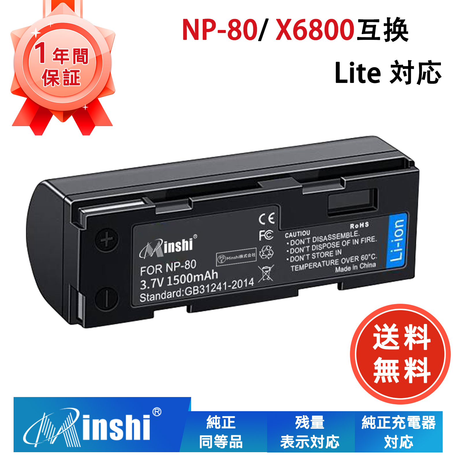  Olympus MX-2900 ߴХåƥ꡼ 1500mAh 3.7V б 1ǯݾ ǽ PSEǧ ߴХåƥѥå YIP