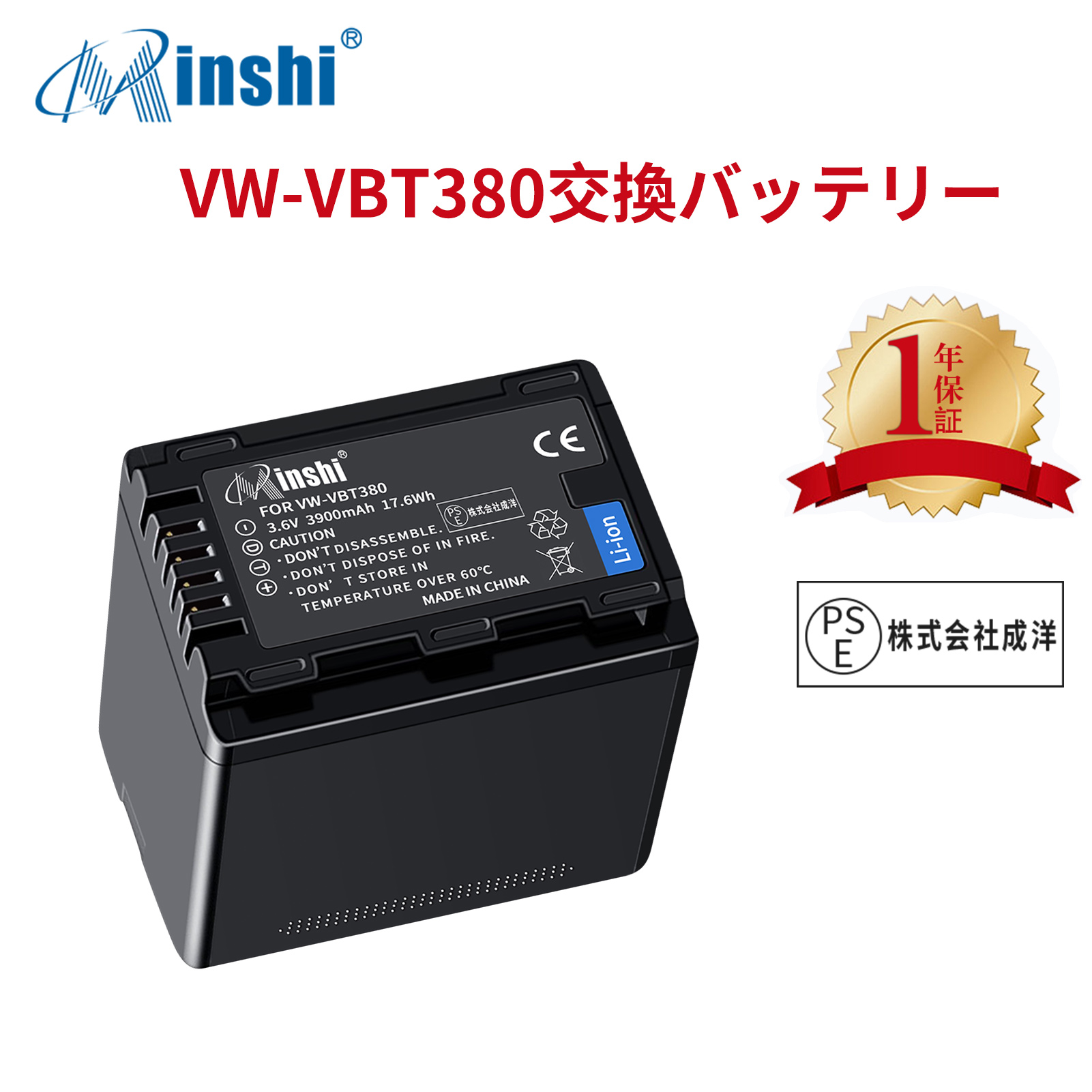 【1年保証】 minshi Panasonic HC-V360M 対応 HC-W580M VW-VBT380 3900mAh PSE認定済 高品質交換用バッテリー