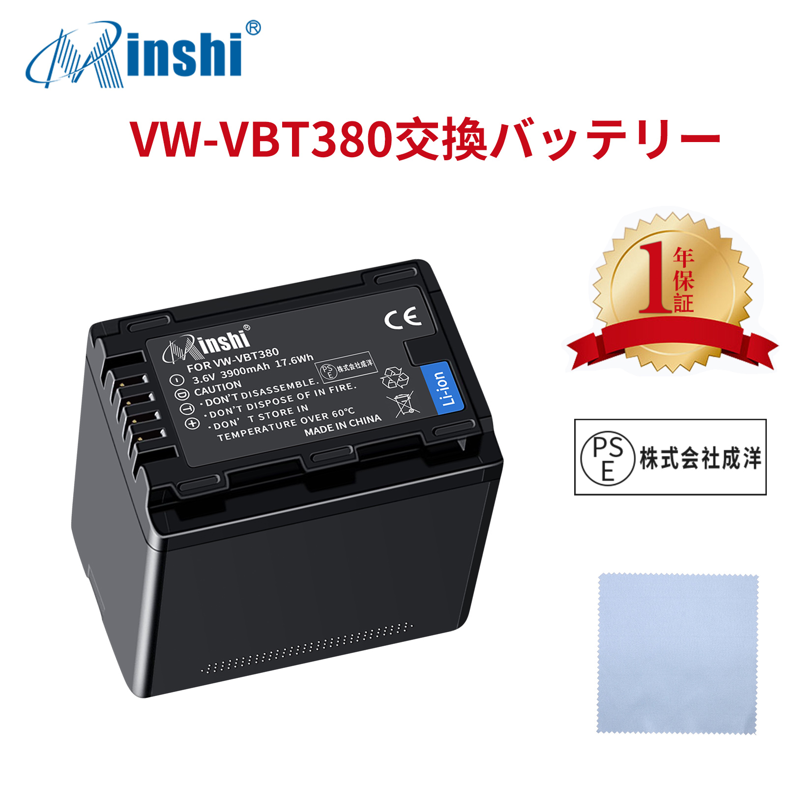 【クロス付き】 minshi Panasonic VW-VBT380 対応 HC-W580M VW-VBT380 3900mAh PSE認定済 高品質交換用バッテリー
