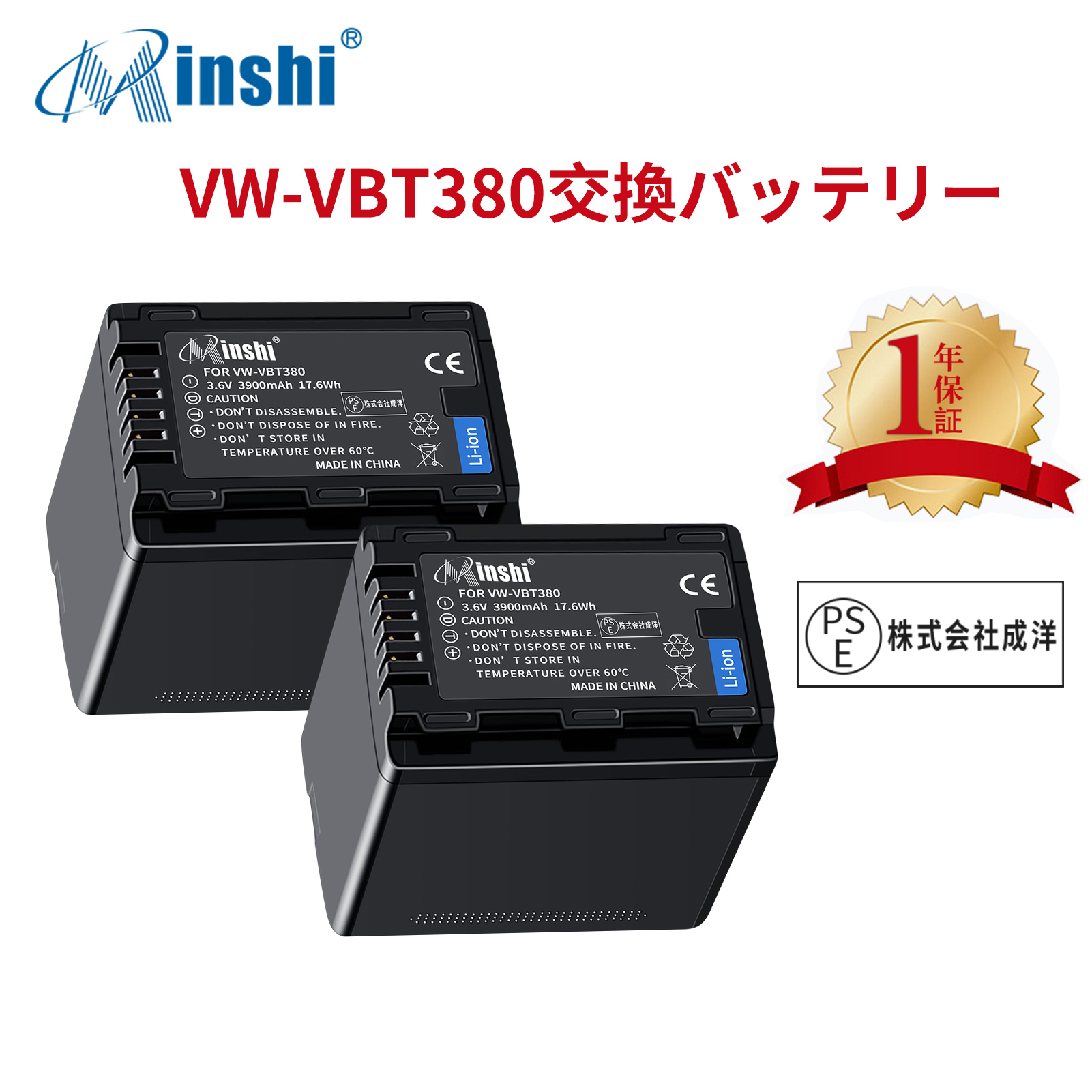 【２個セット】 minshi Panasonic HC-V720M 対応 HC-W580M VW-VBT380 3900mAh PSE認定済 高品質交換用バッテリー
