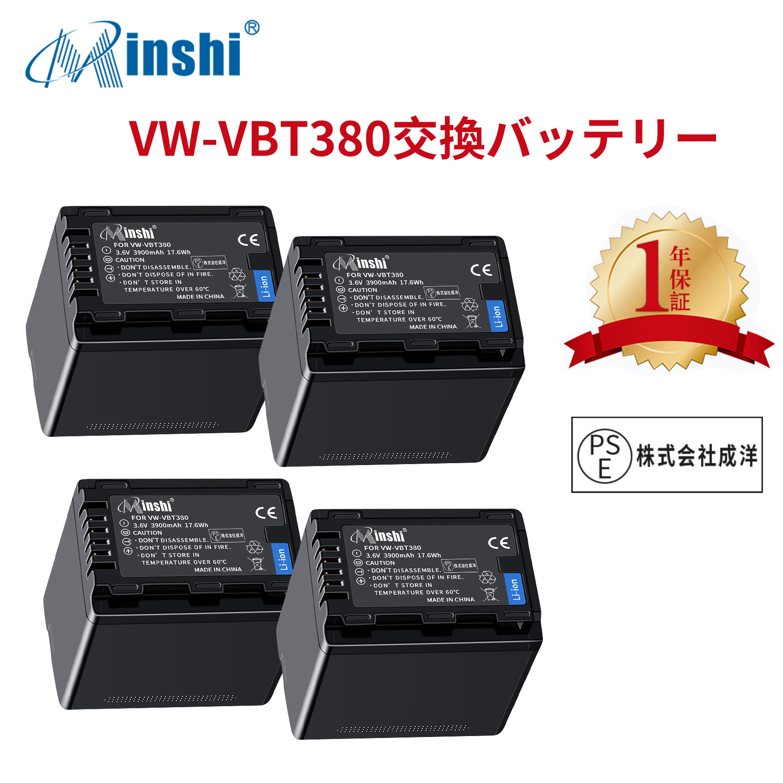 【4個セット】 minshi Panasonic   HC-V210M 対応 HC-W580M  3900mAh  高品質 VW-VBT380 交換用バッテリー