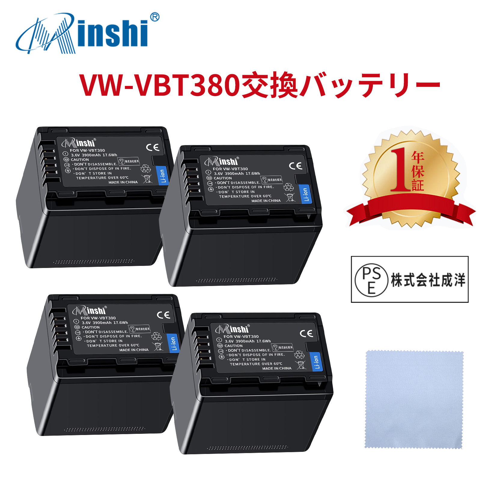 【4個セット&amp;クロス付き】 minshi Panasonic HC-V210M  HC-V720M 対応 互換バッテリー 3900mAh  高品質交換用バッテリー