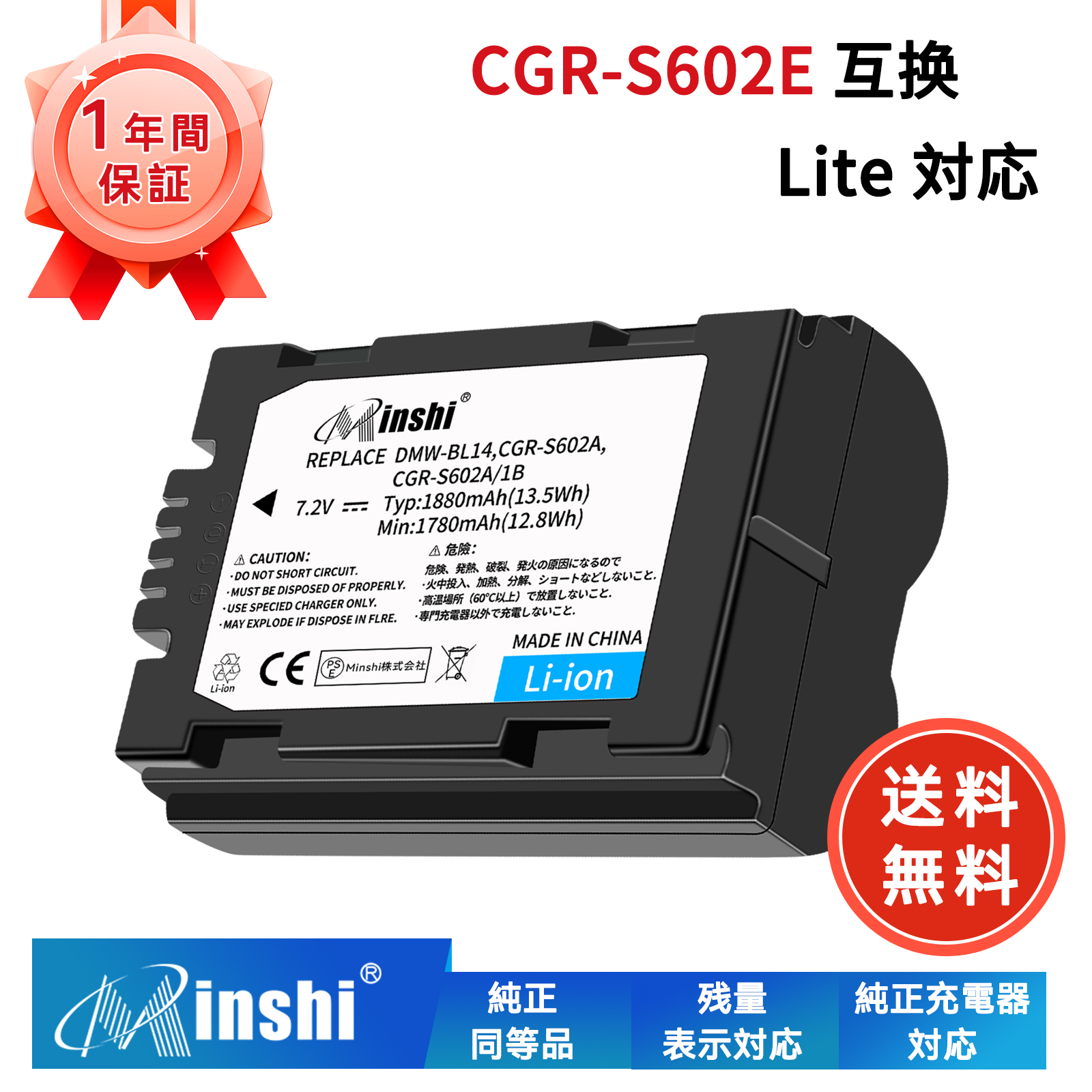 Panasonic対応 Lx DMC-LC1 Lx DMC-LC1B Lx DMC-LC1EG-K Lx DMC-LC40 Lx DMC-LC40A-K 互換バッテリー 7.2V、1880mAh カメラ互換バッテリー2026HN-MIJP