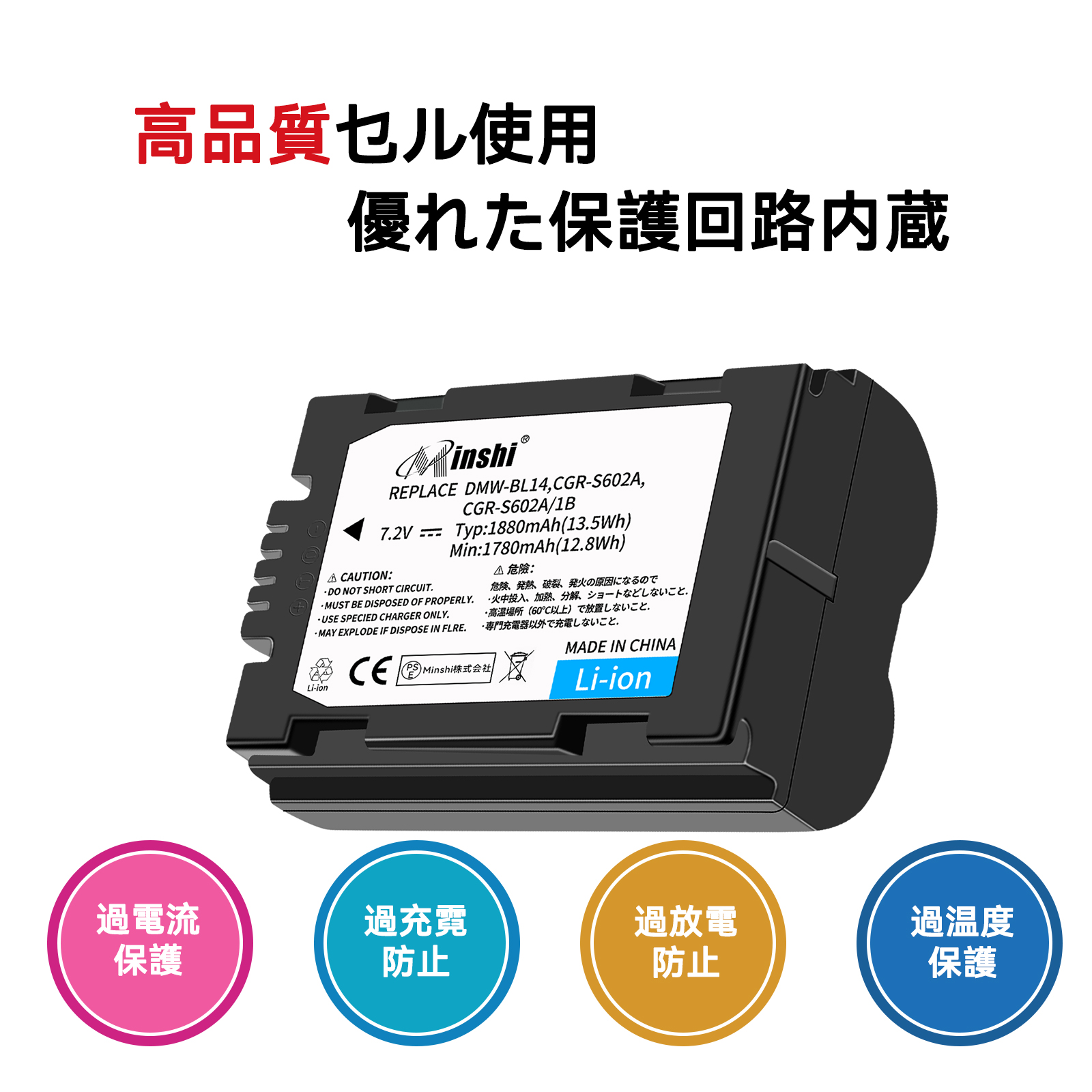 期間限定 5%OFF】新品 Panasonic DMW-BL14 互換バッテリー 1880mAh 7.2 