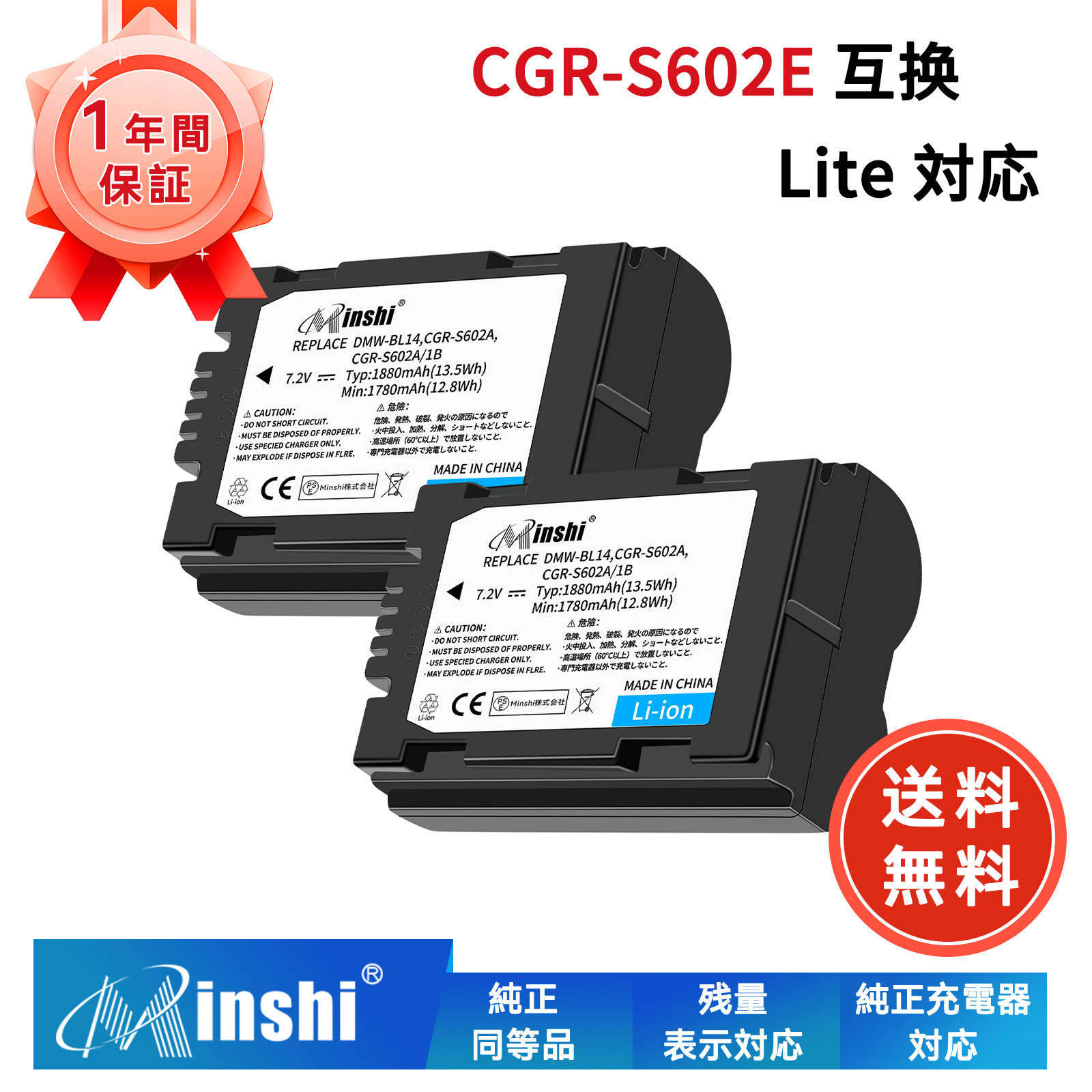Panasonic対応 Lx DMC-LC1 Lx DMC-LC1B Lx DMC-LC1EG-K Lx DMC-LC40 Lx DMC-LC40A-K 互換バッテリー 7.2V、1880mAh カメラ互換バッテリー2026HO-MIJP